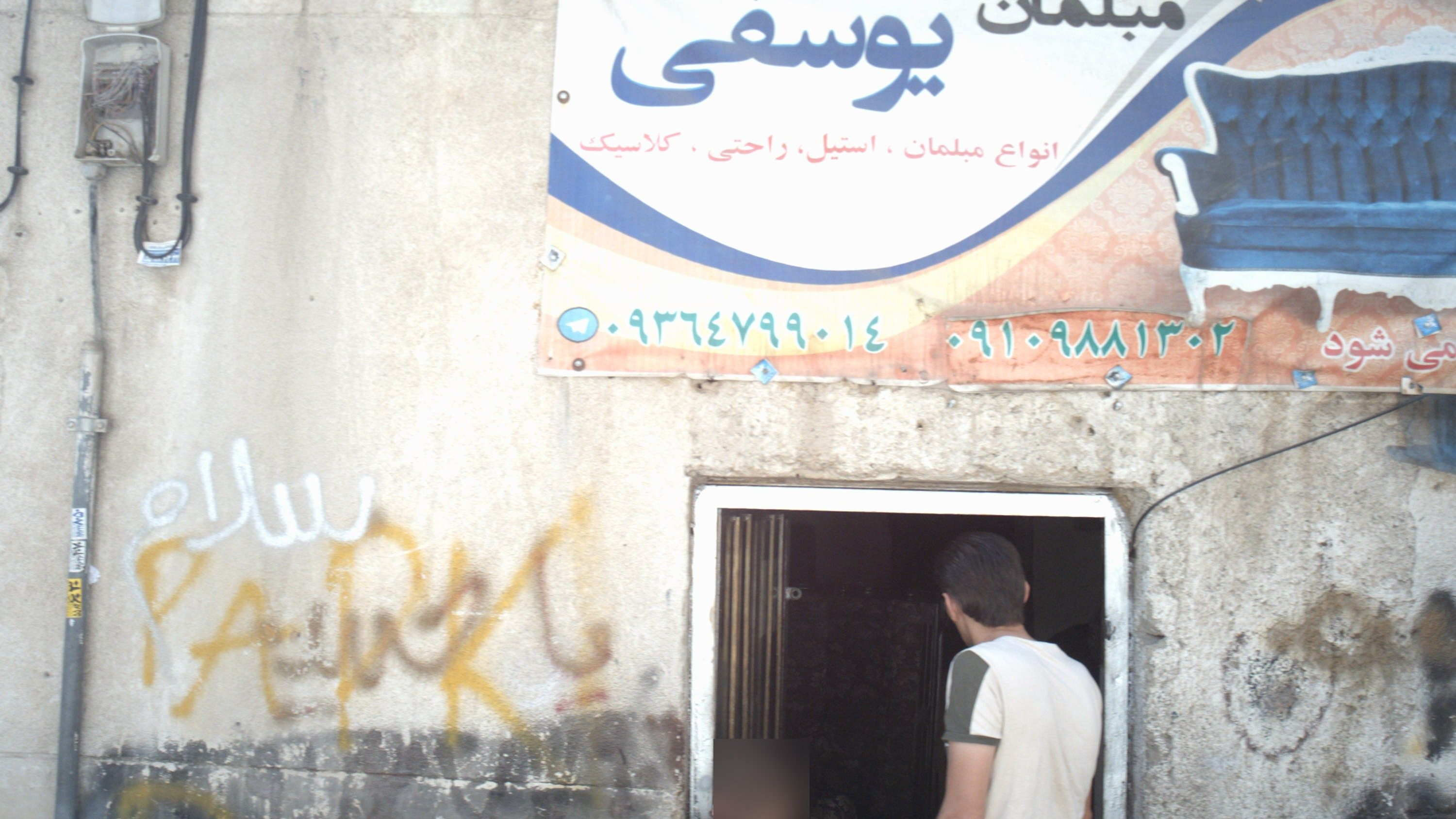 تعمیرات مبلمان یوسفی