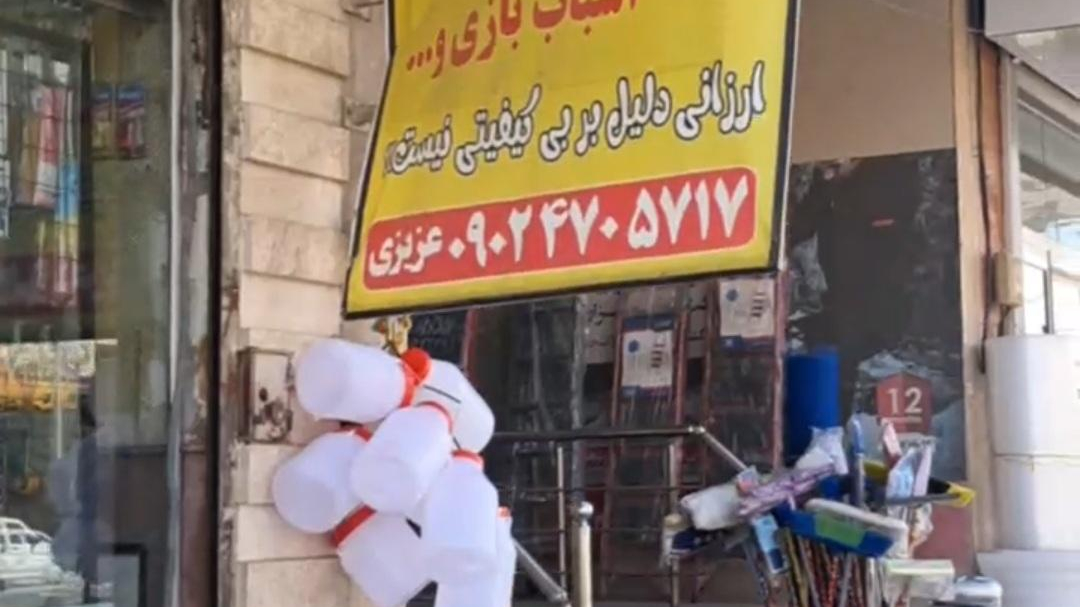 ارزانسرای آزادشهر