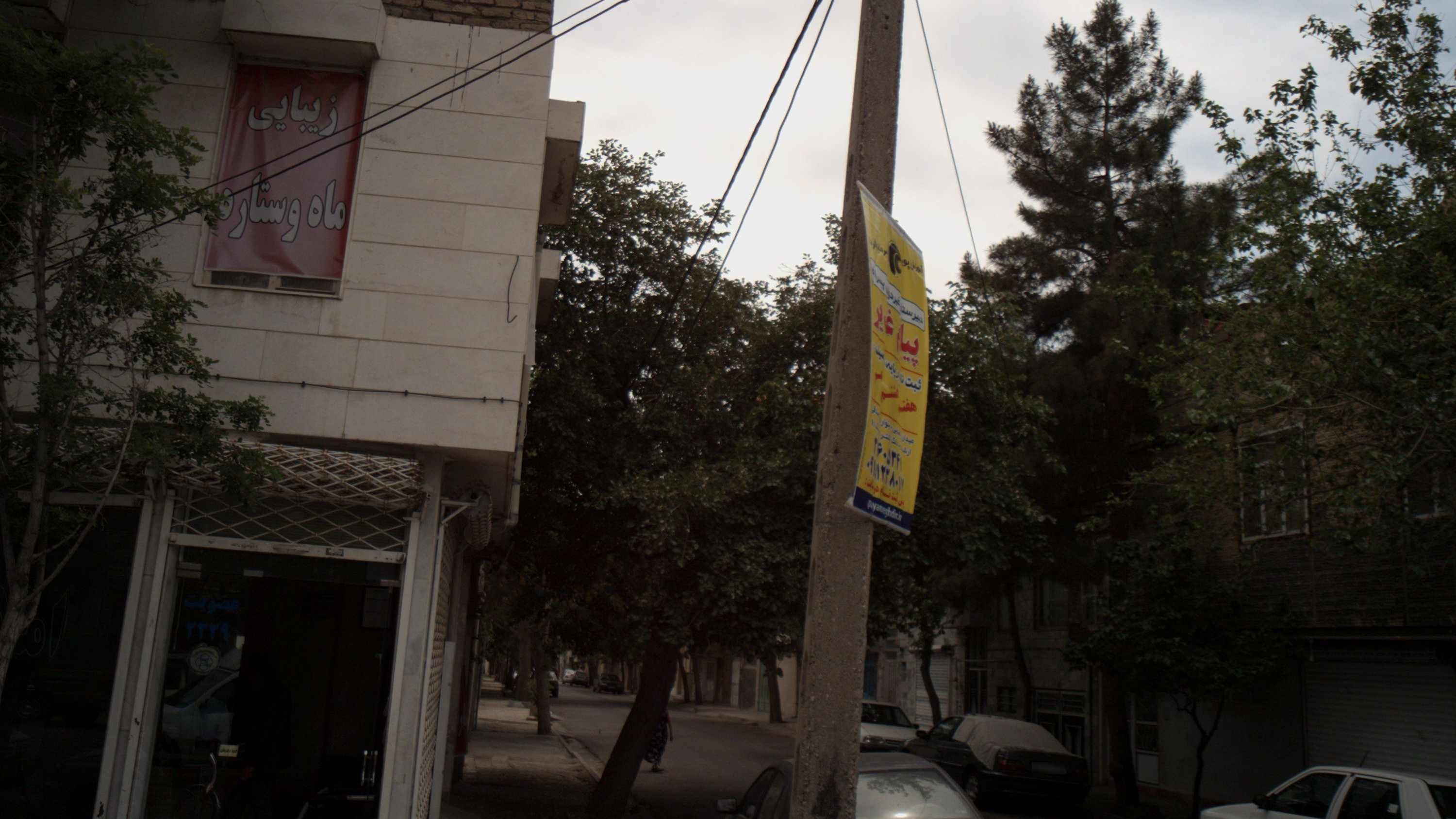 زیبایی ماه و ستاره