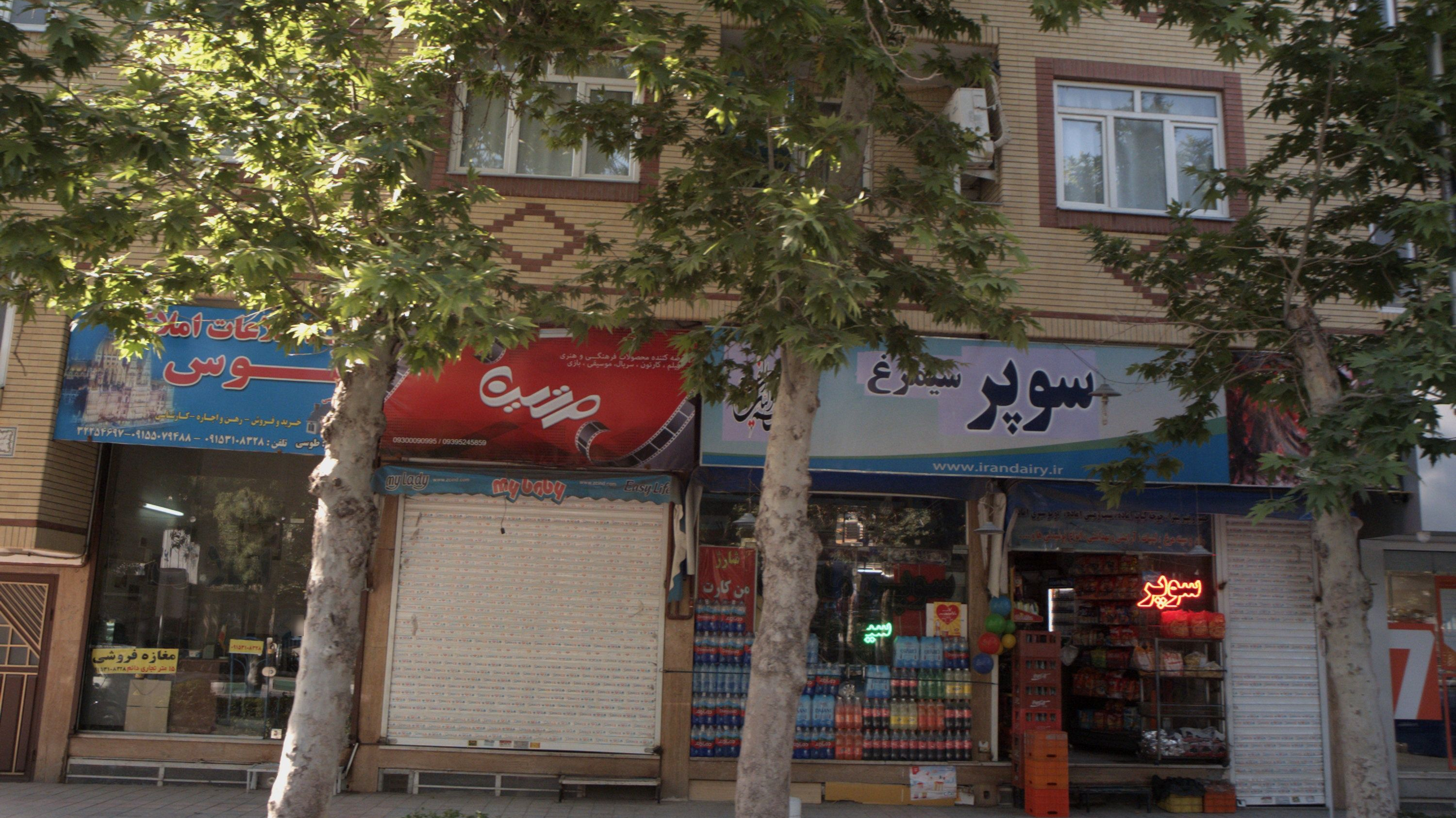 فروشگاه محصولات فرهنگی و هنری متین