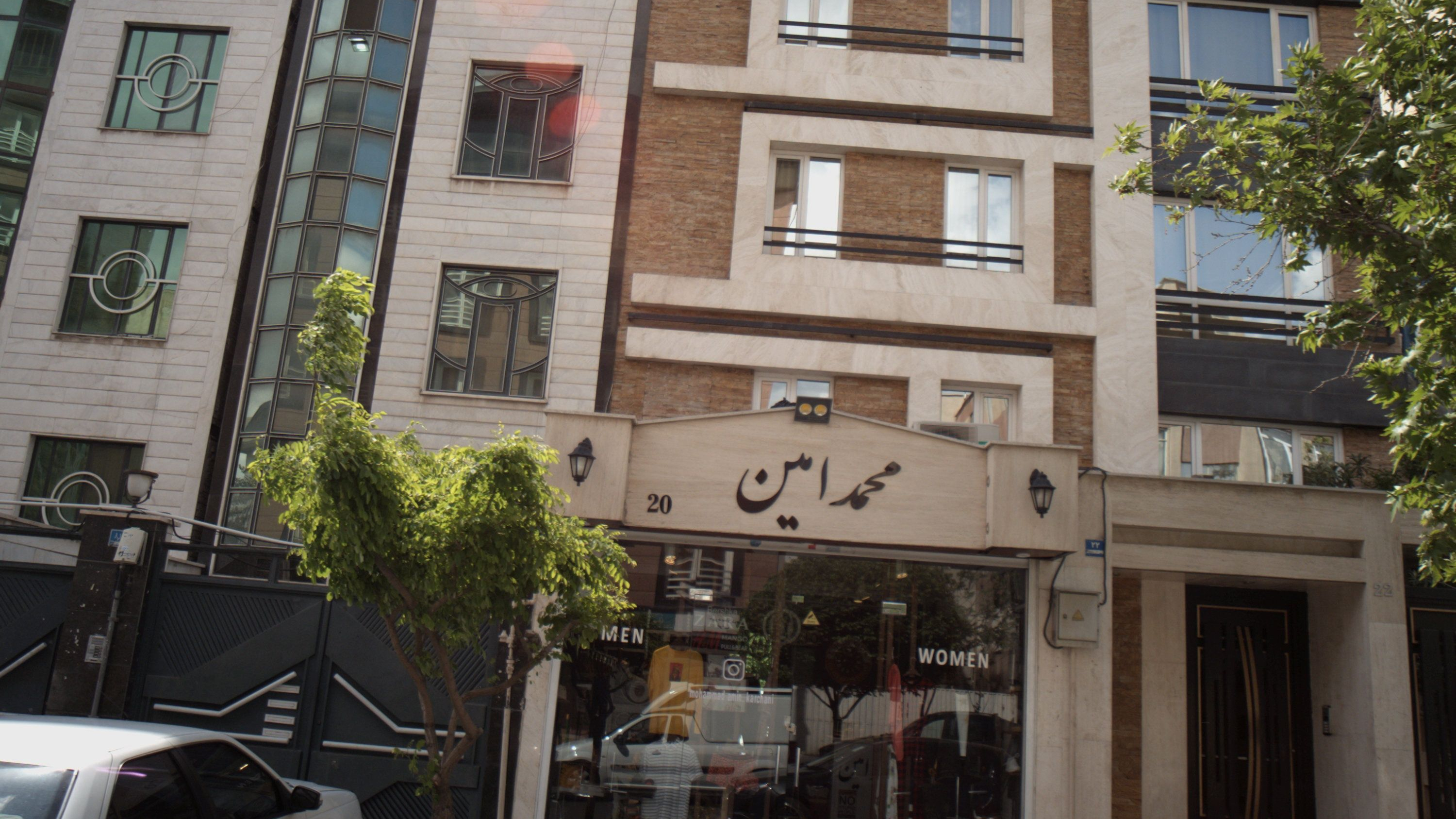 فروشگاه پوشاک محمد امین