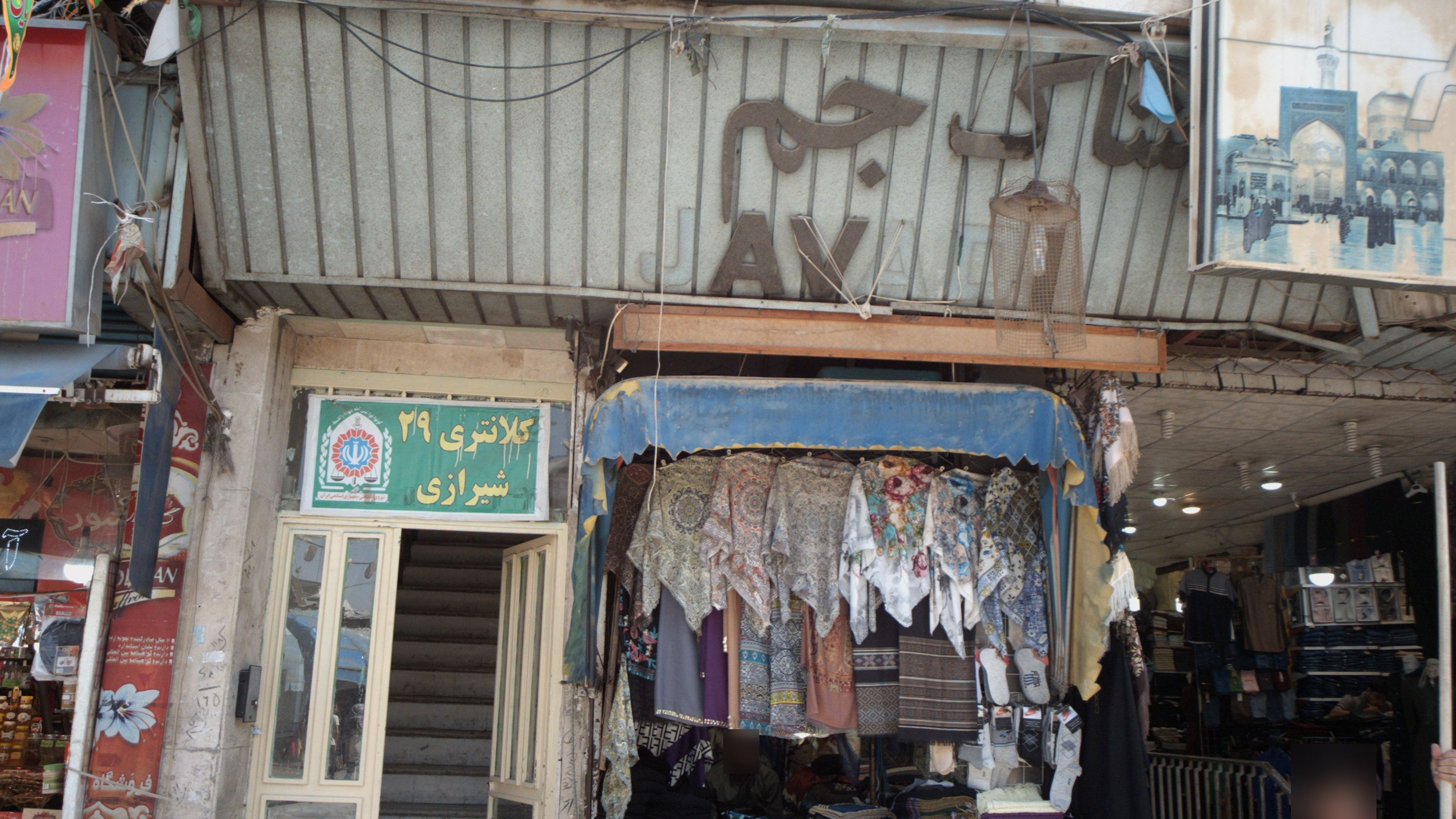 فروشگاه شال و روسری