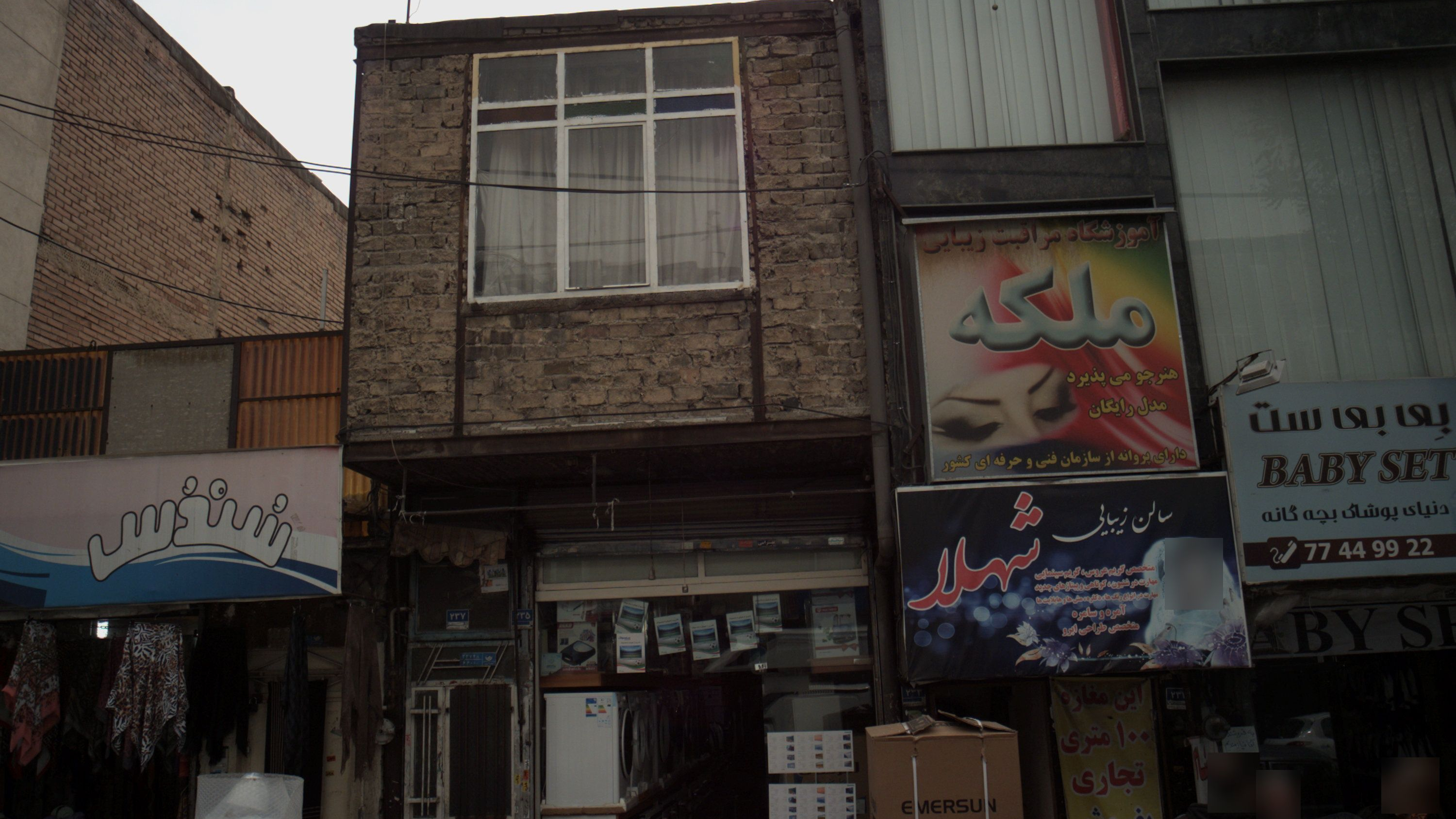 فروشگاه لوازم خانگی