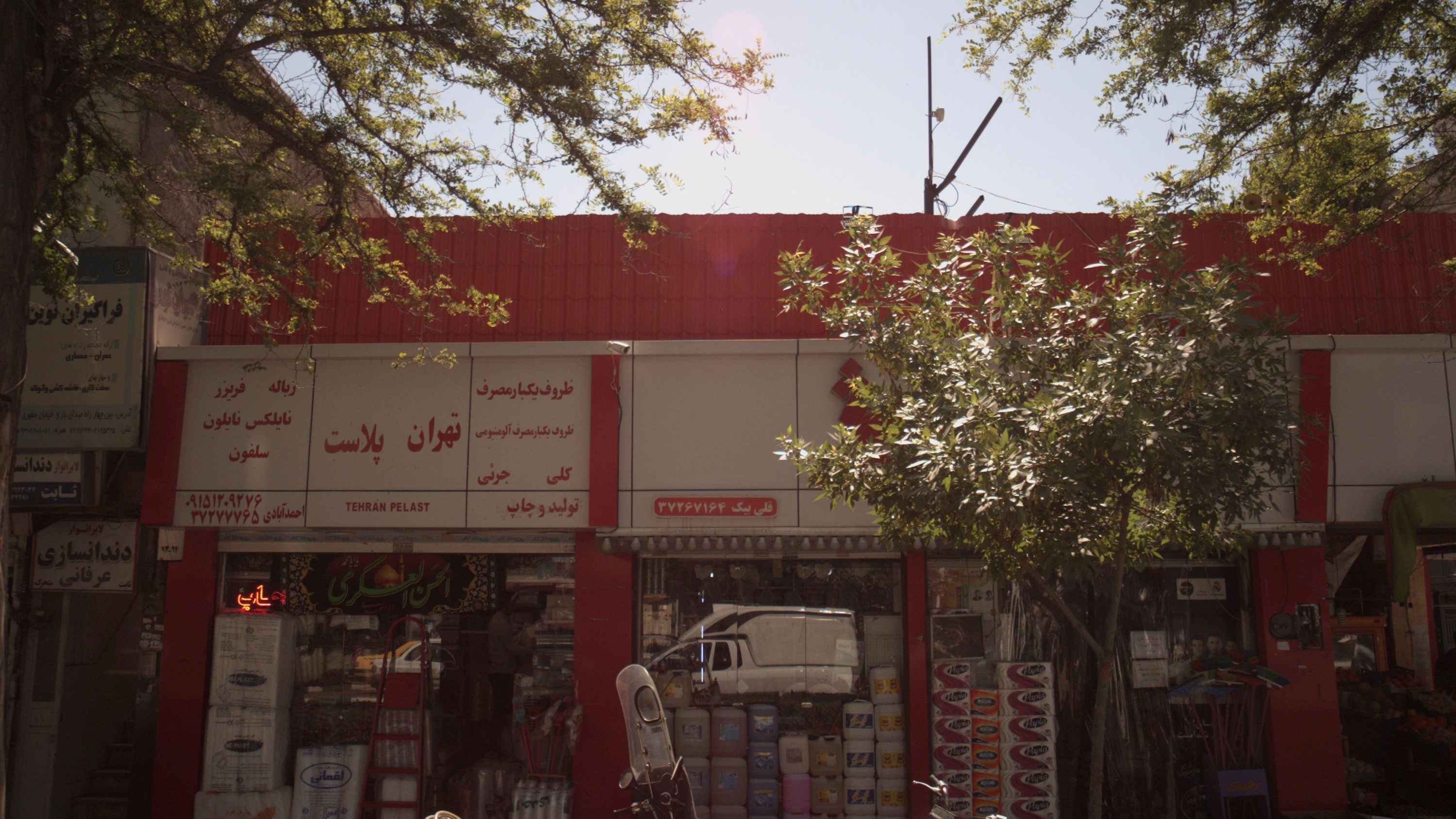 تهران پلاست