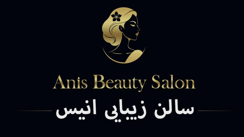 سالن زیبایی عاصی