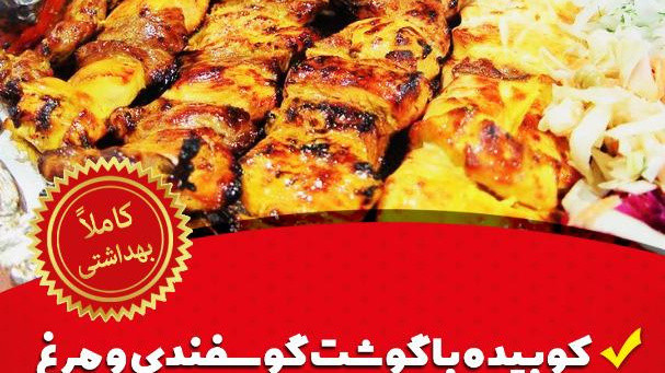 کباب سرای کلبه