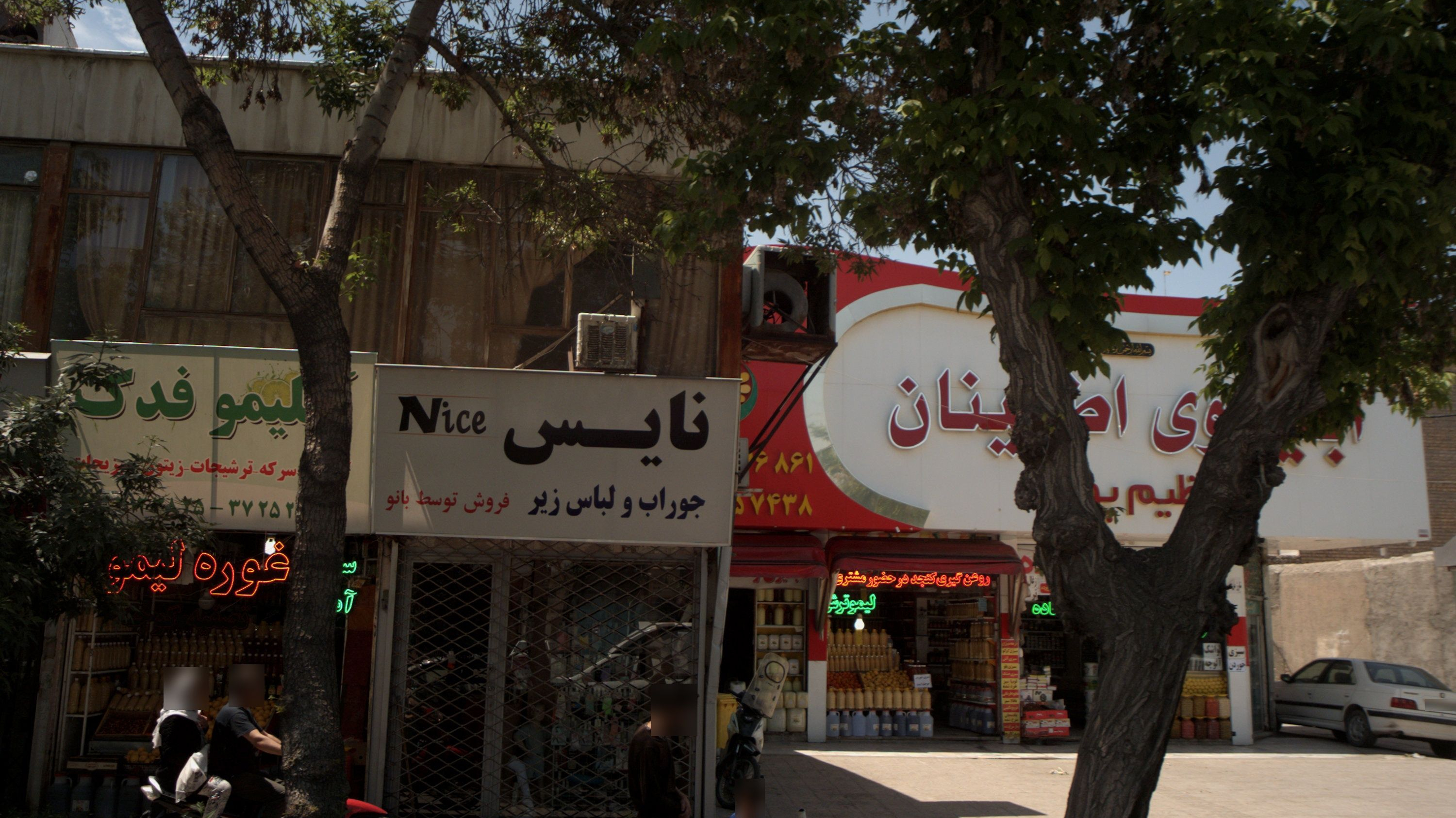 جوراب و لباس زیر نایس