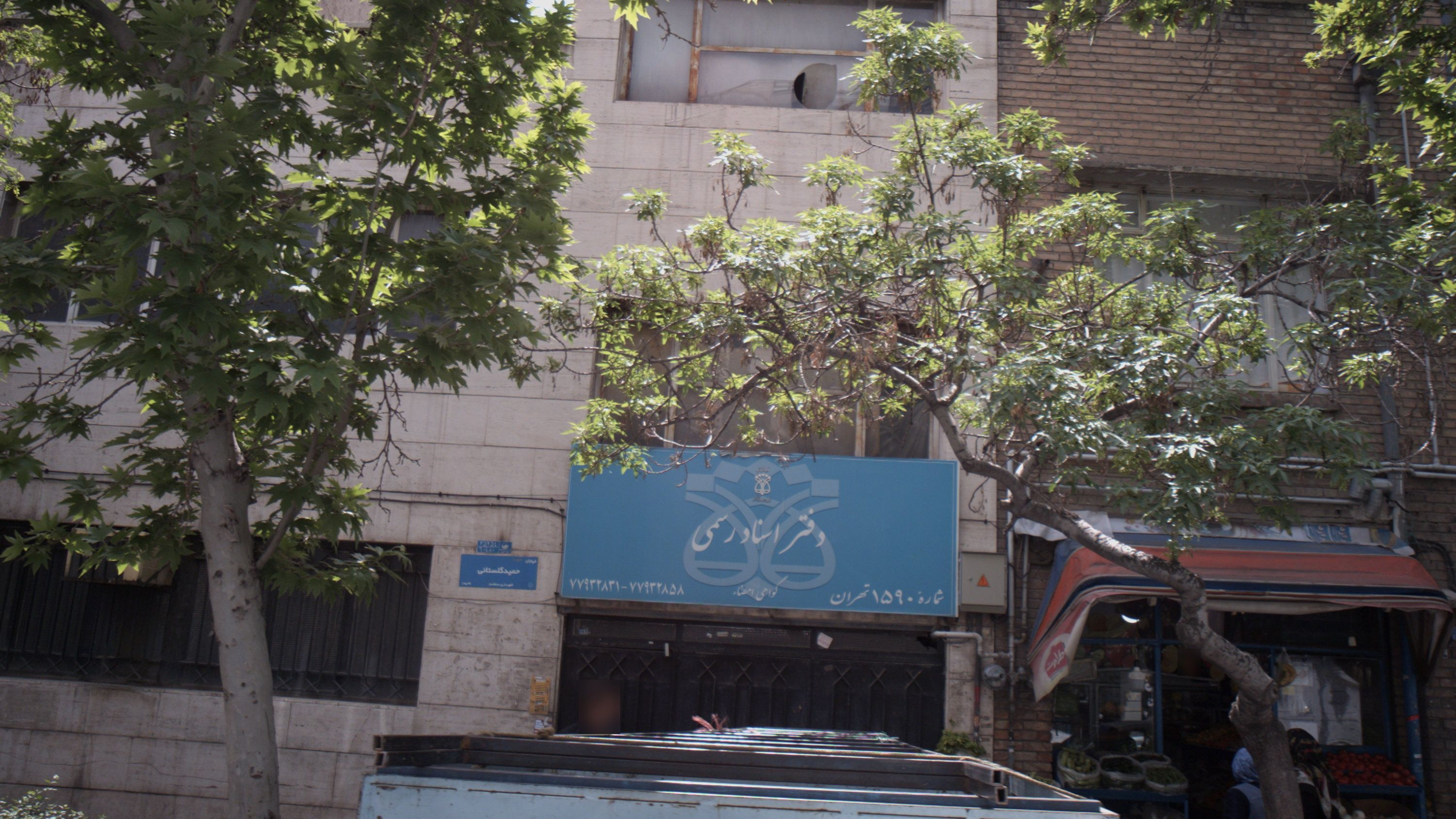 دفتر اسناد رسمی