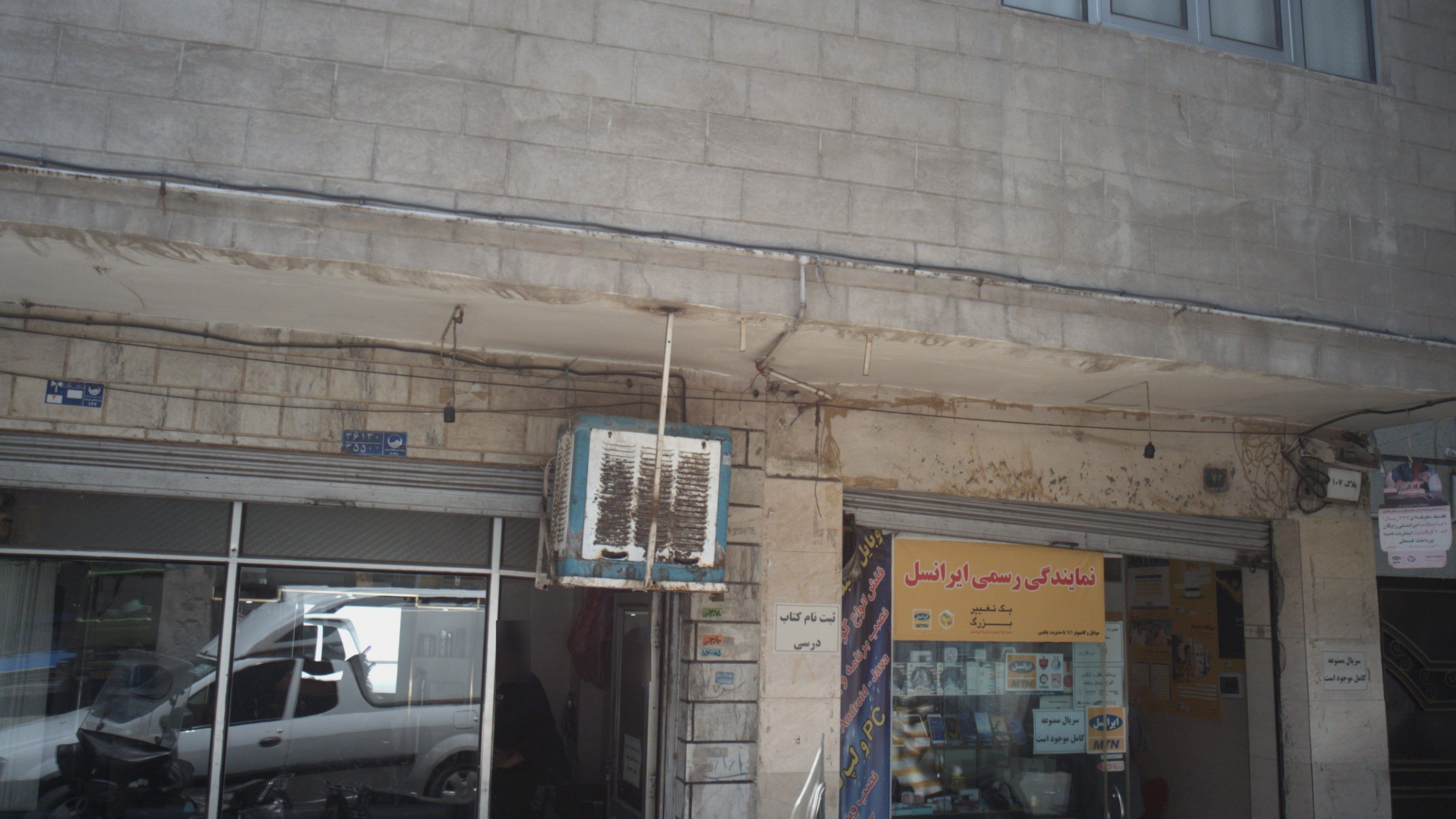آرایشگاه مردانه
