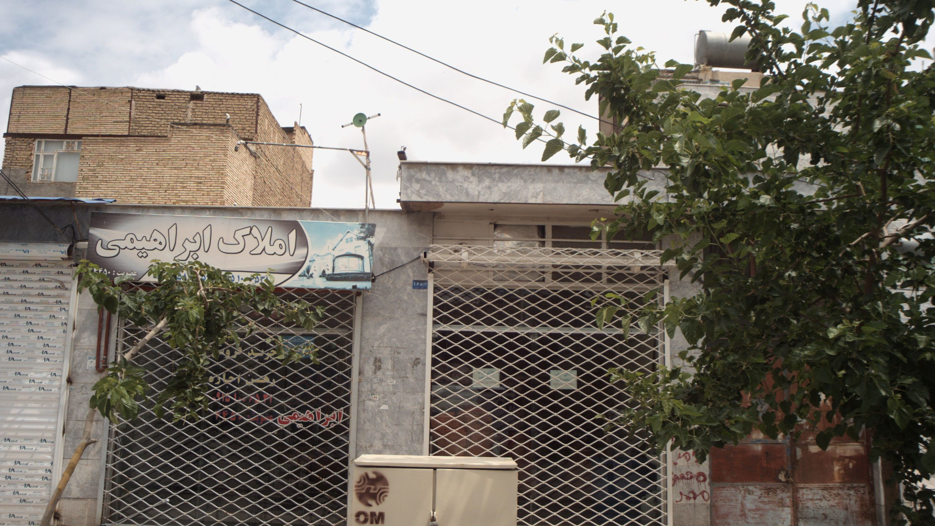 املاک ابراهیمی