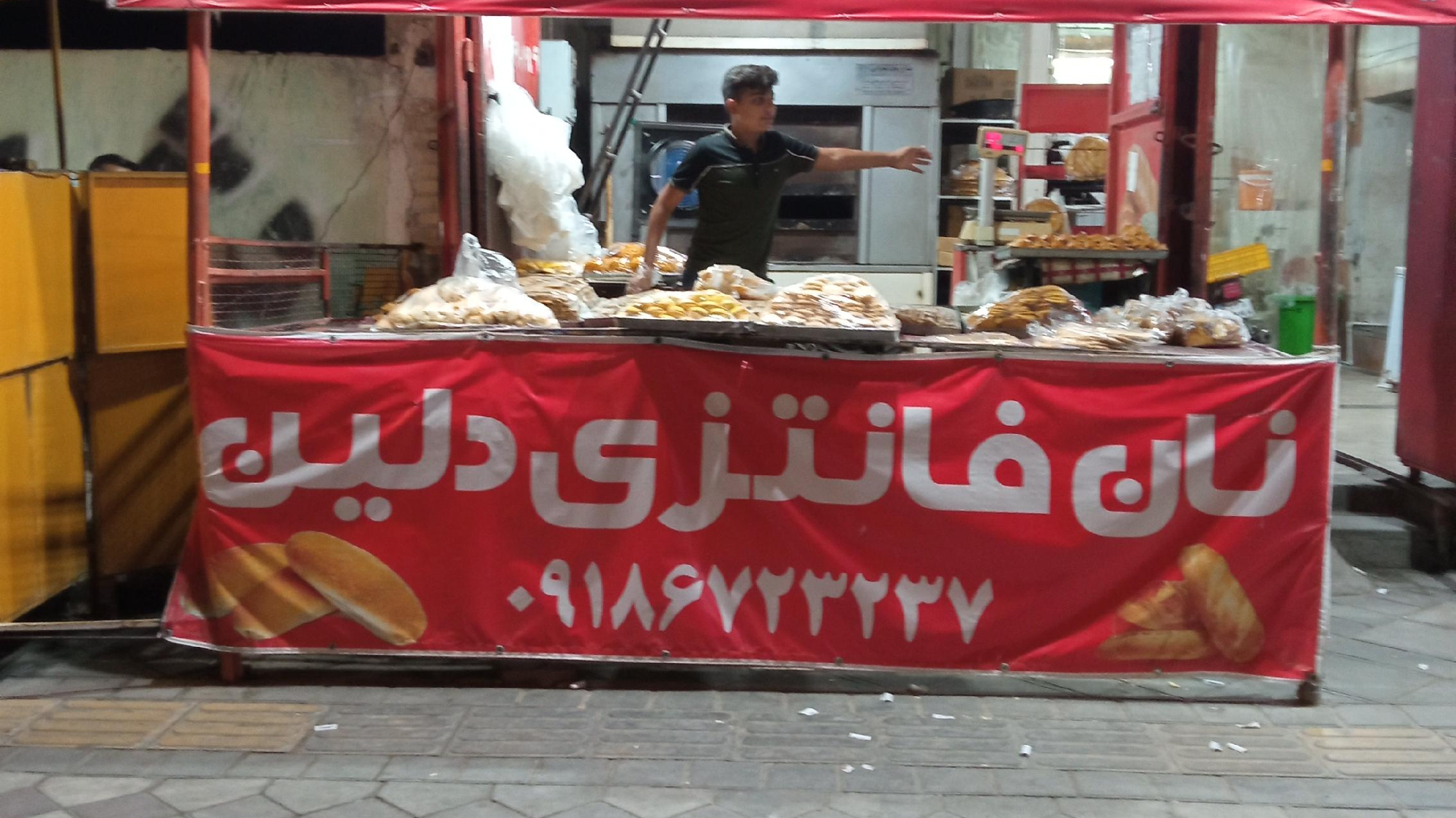 نان فانتزی و شیرینی دلین