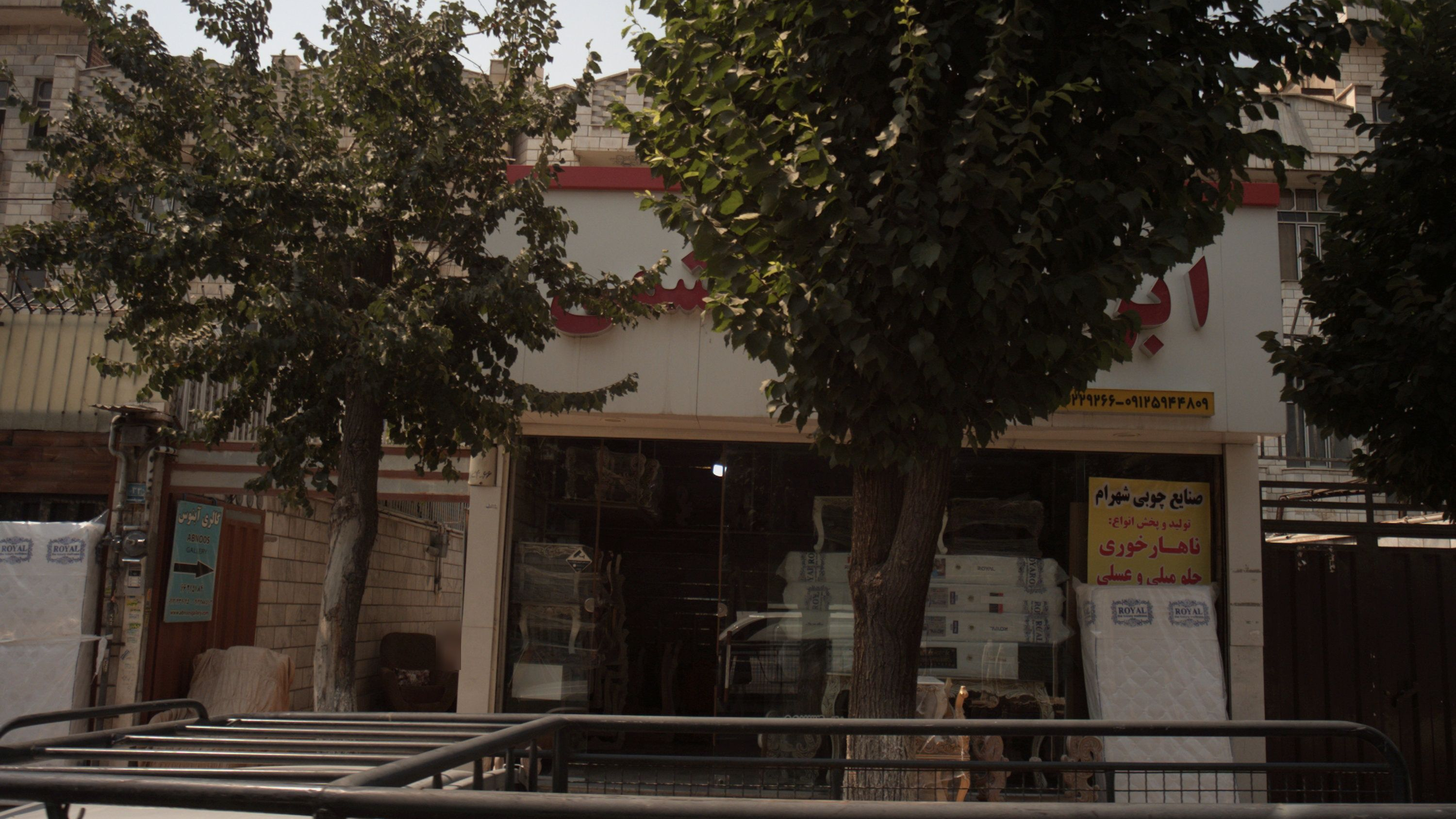 ابزار مبل هاشمی