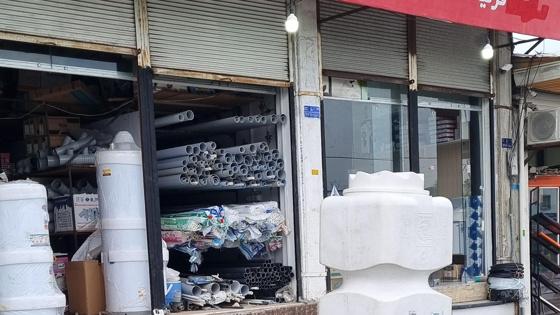 فروشگاه برادران فرنیا