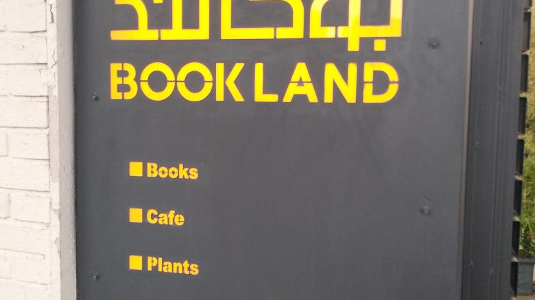بوک‌لند