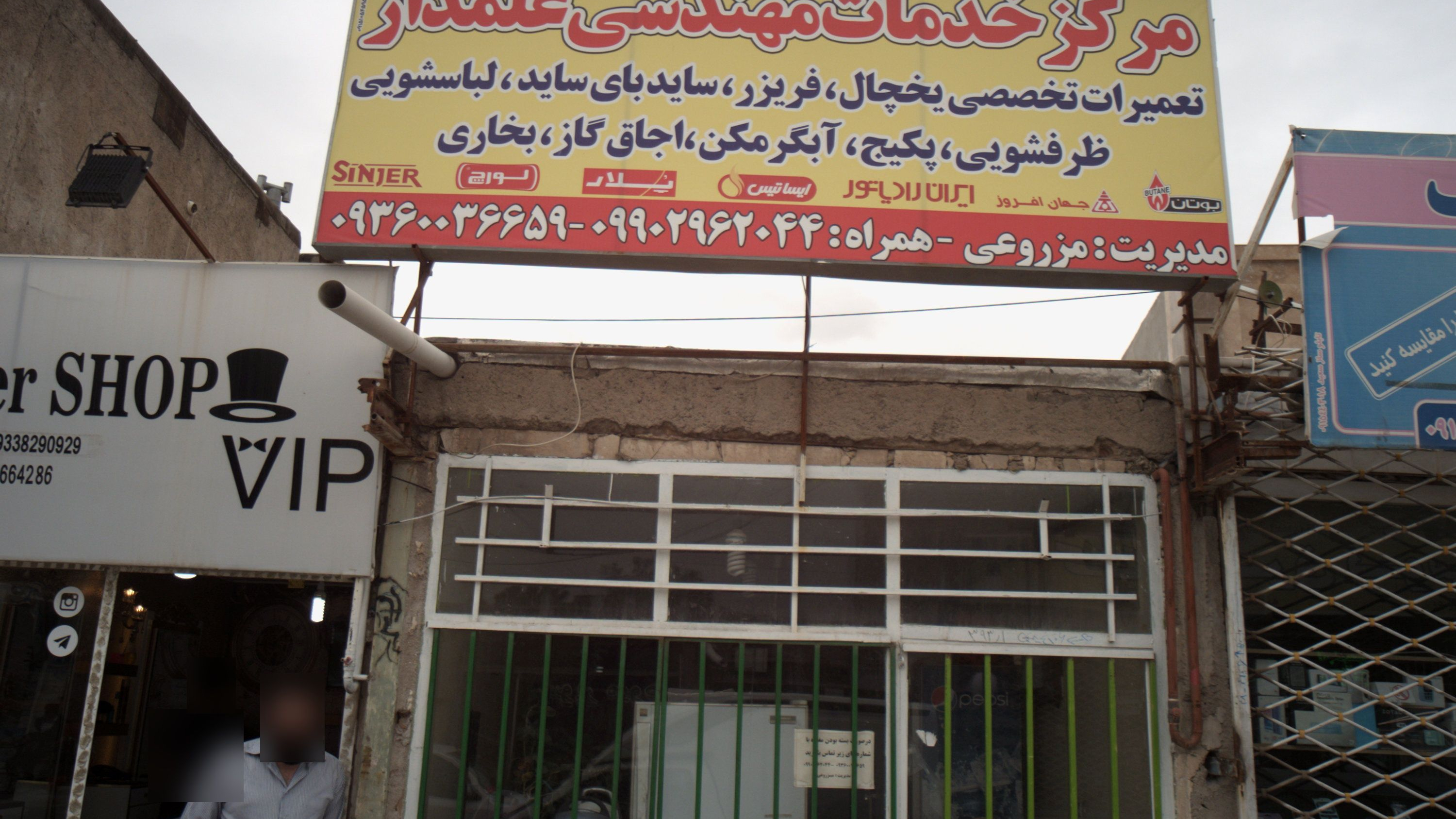 مرکز خدمات مهندسی علمدار