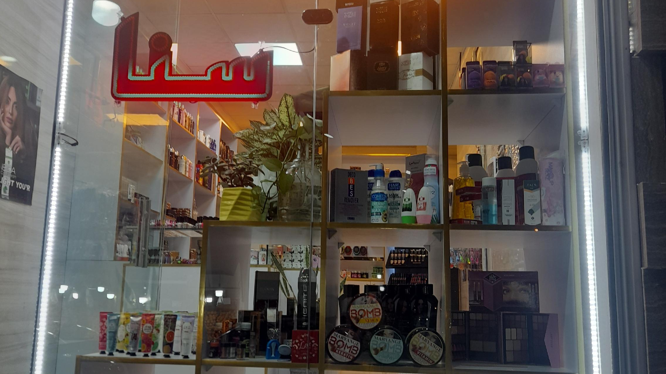 فروشگاه لوازم آرایشی سنا
