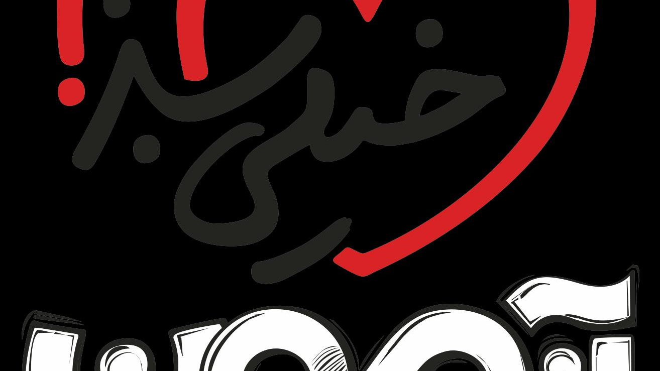 نمایندگی خیلی سبز لاهیجان