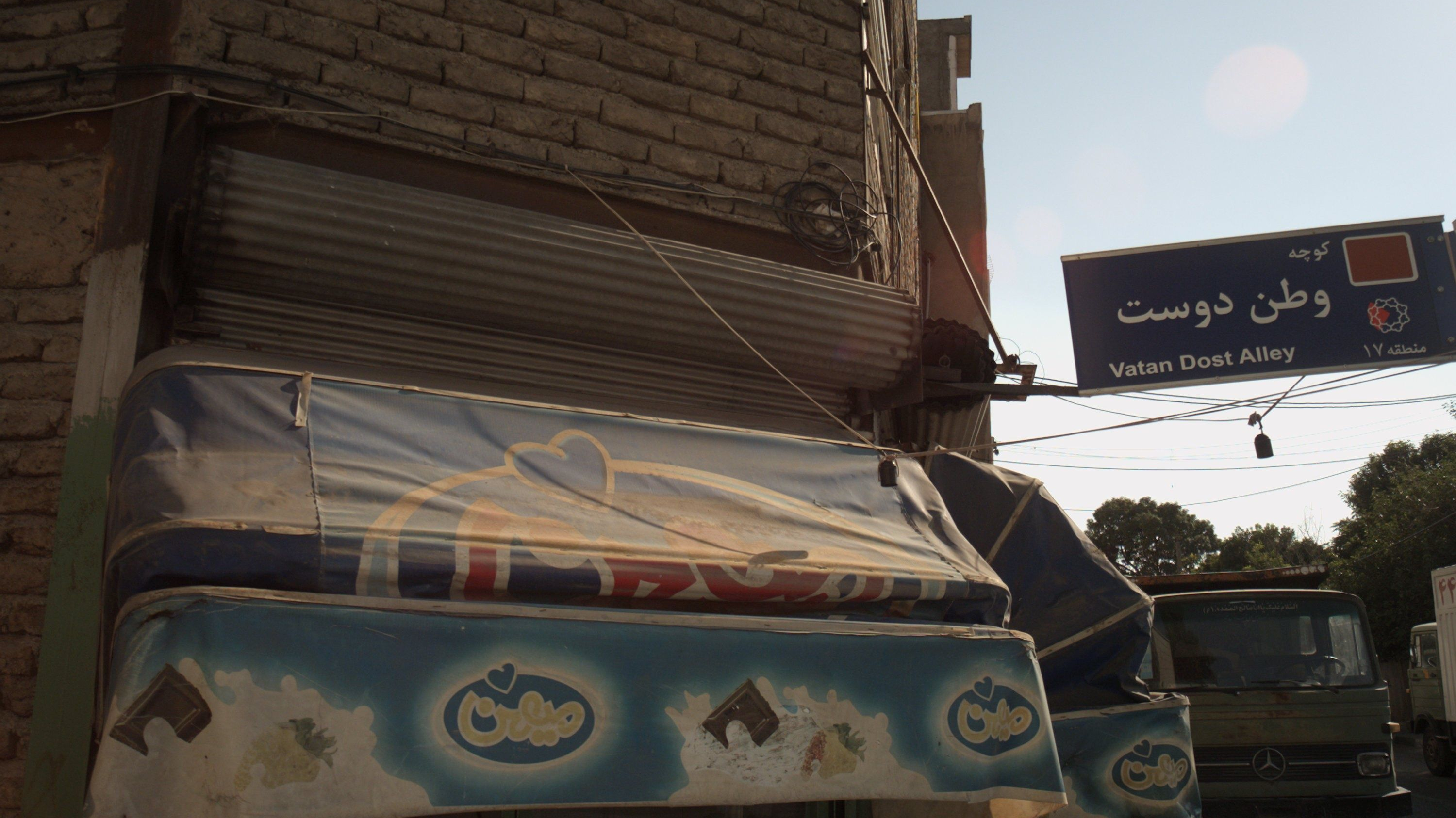 میوه فروشی