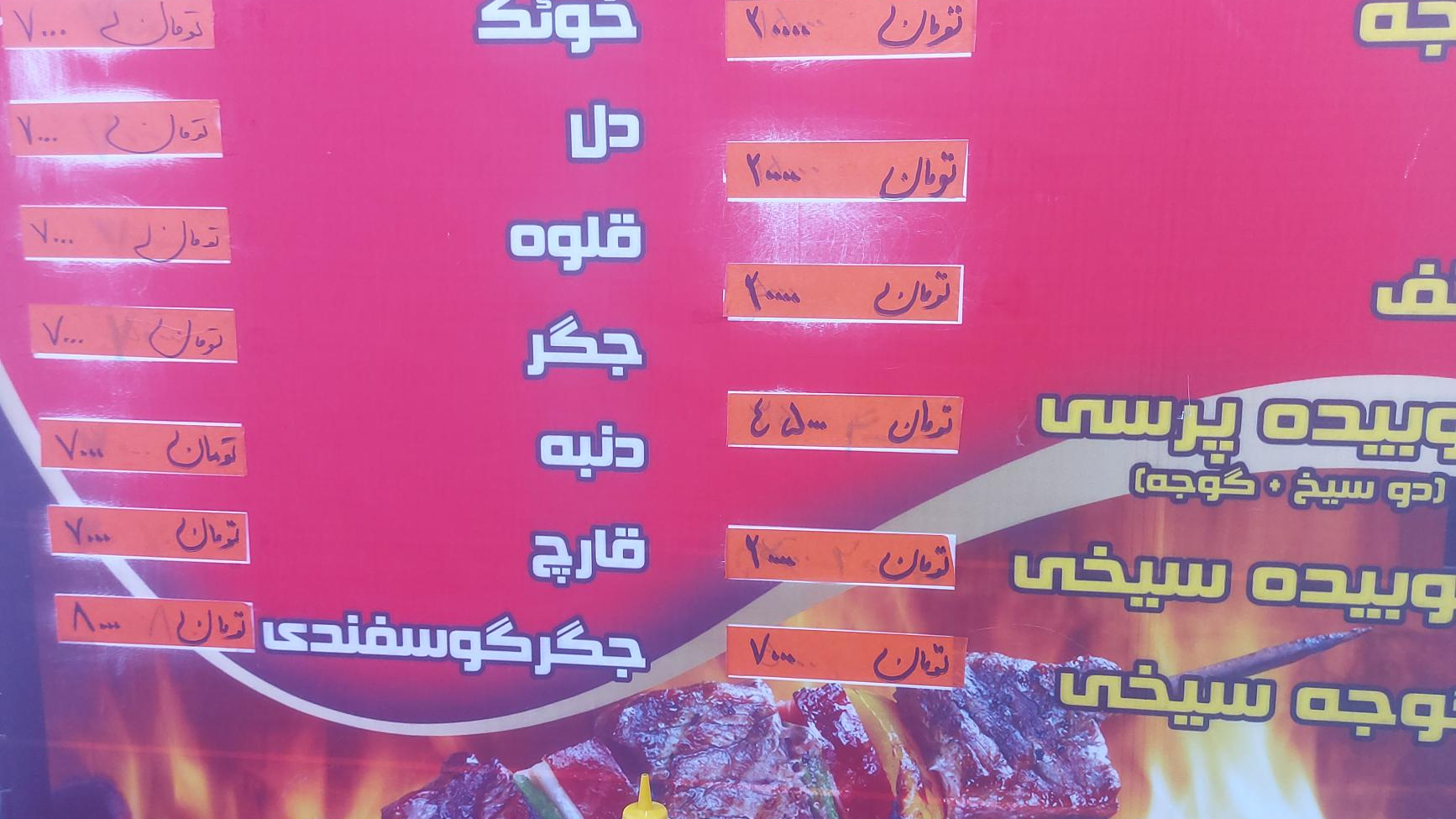 کبابی آذربایجان