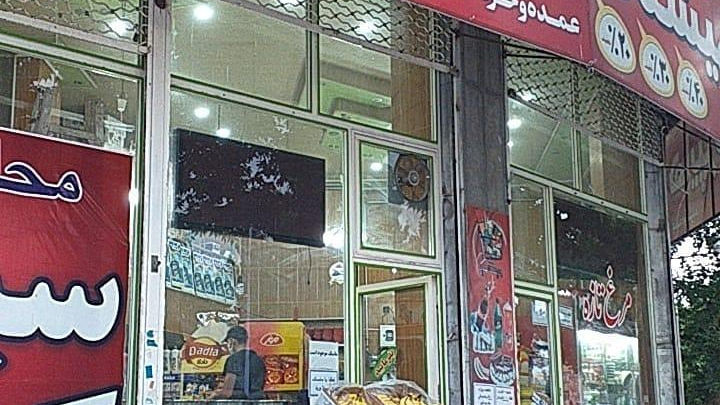 هایپرمارکت بتی