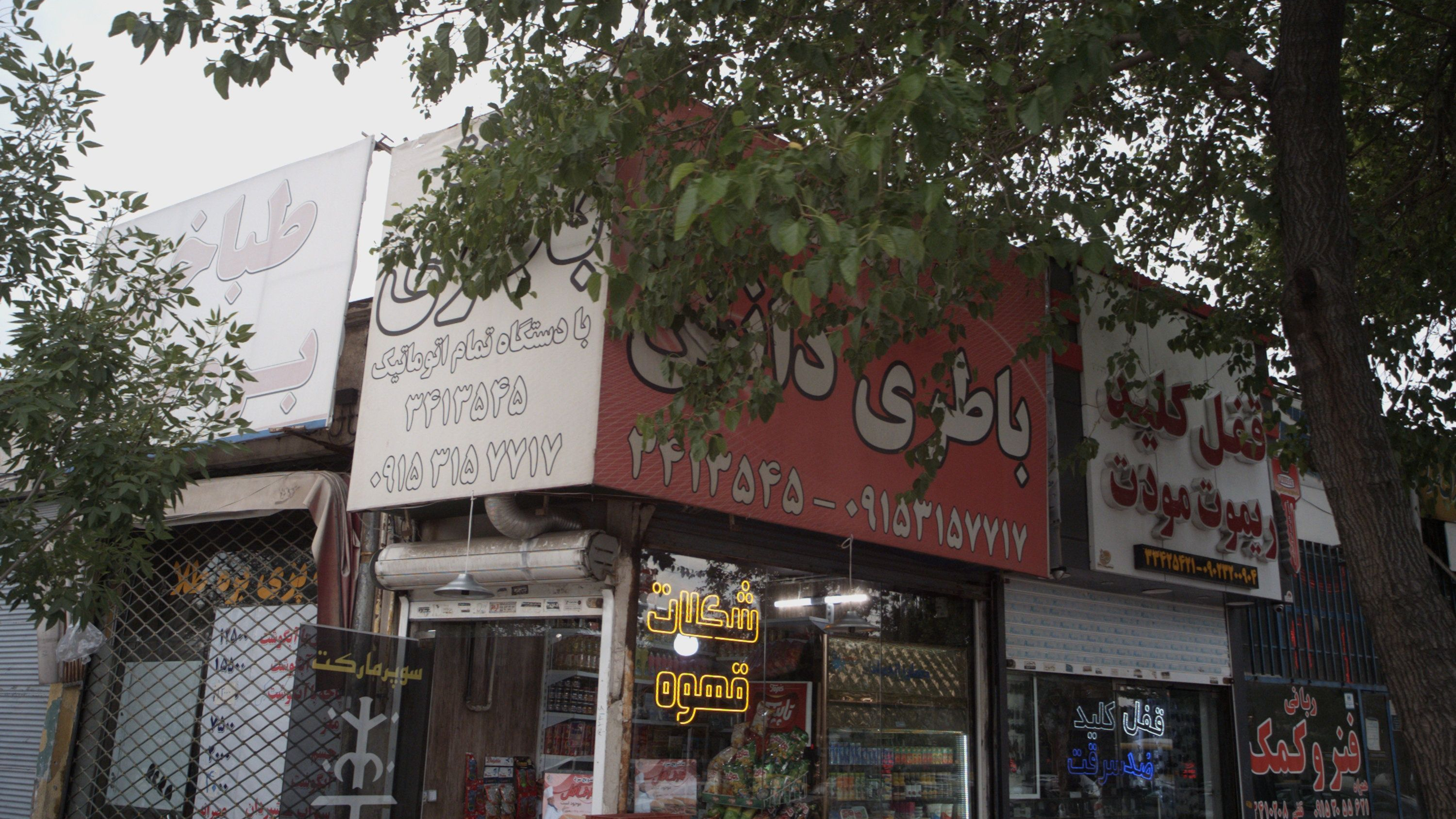 سوپرمارکت