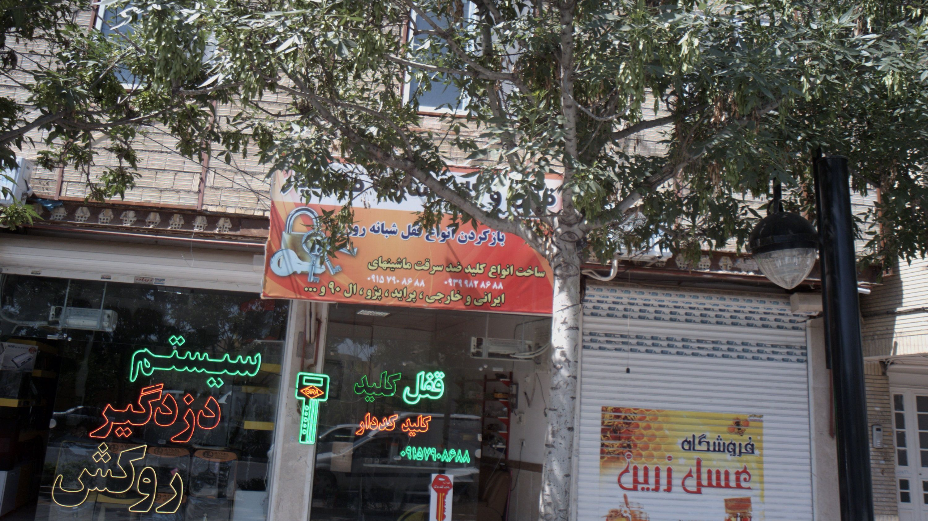 فروشگاه عسل زرین