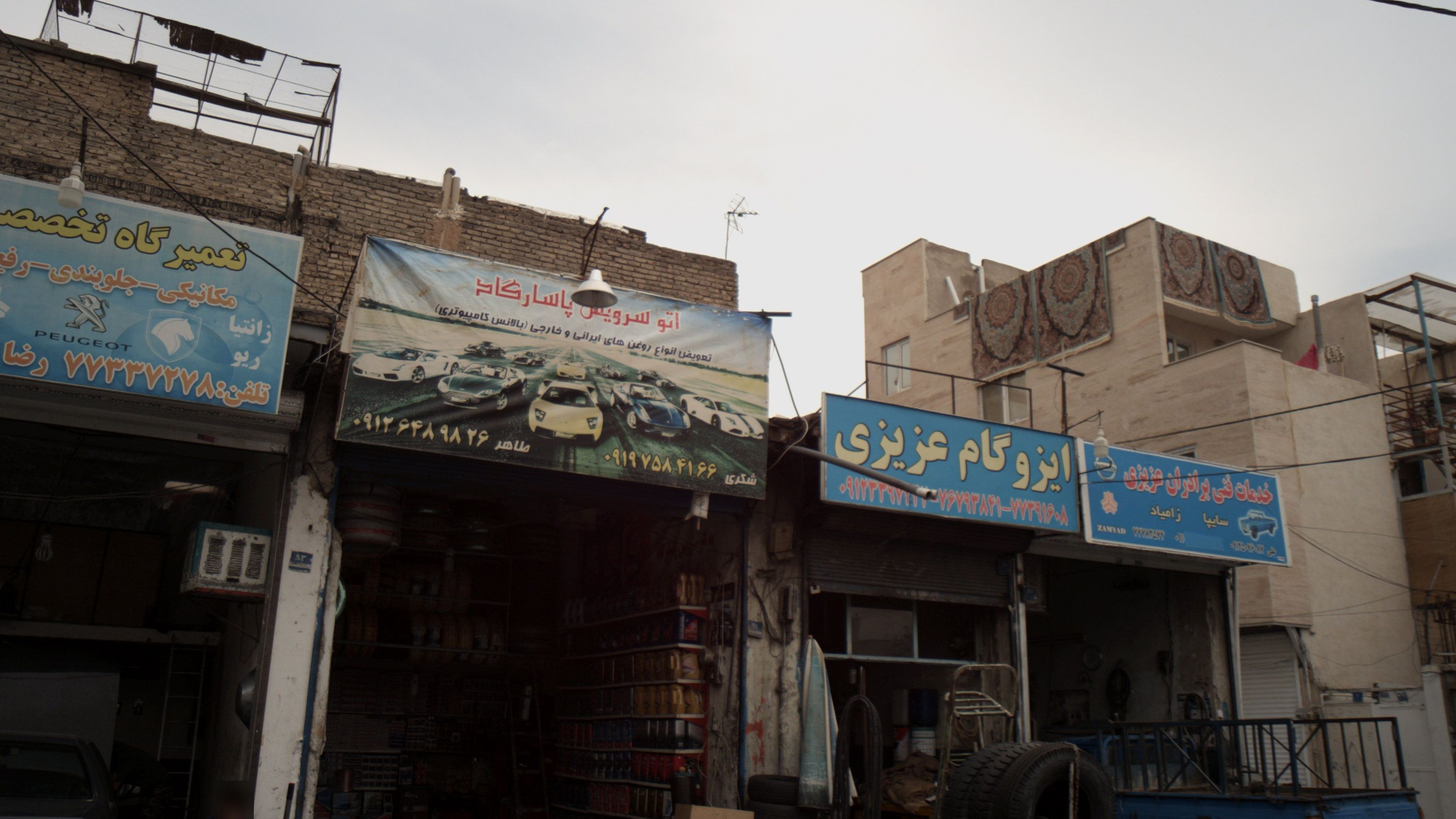 اتو سرویس پاسارگارد