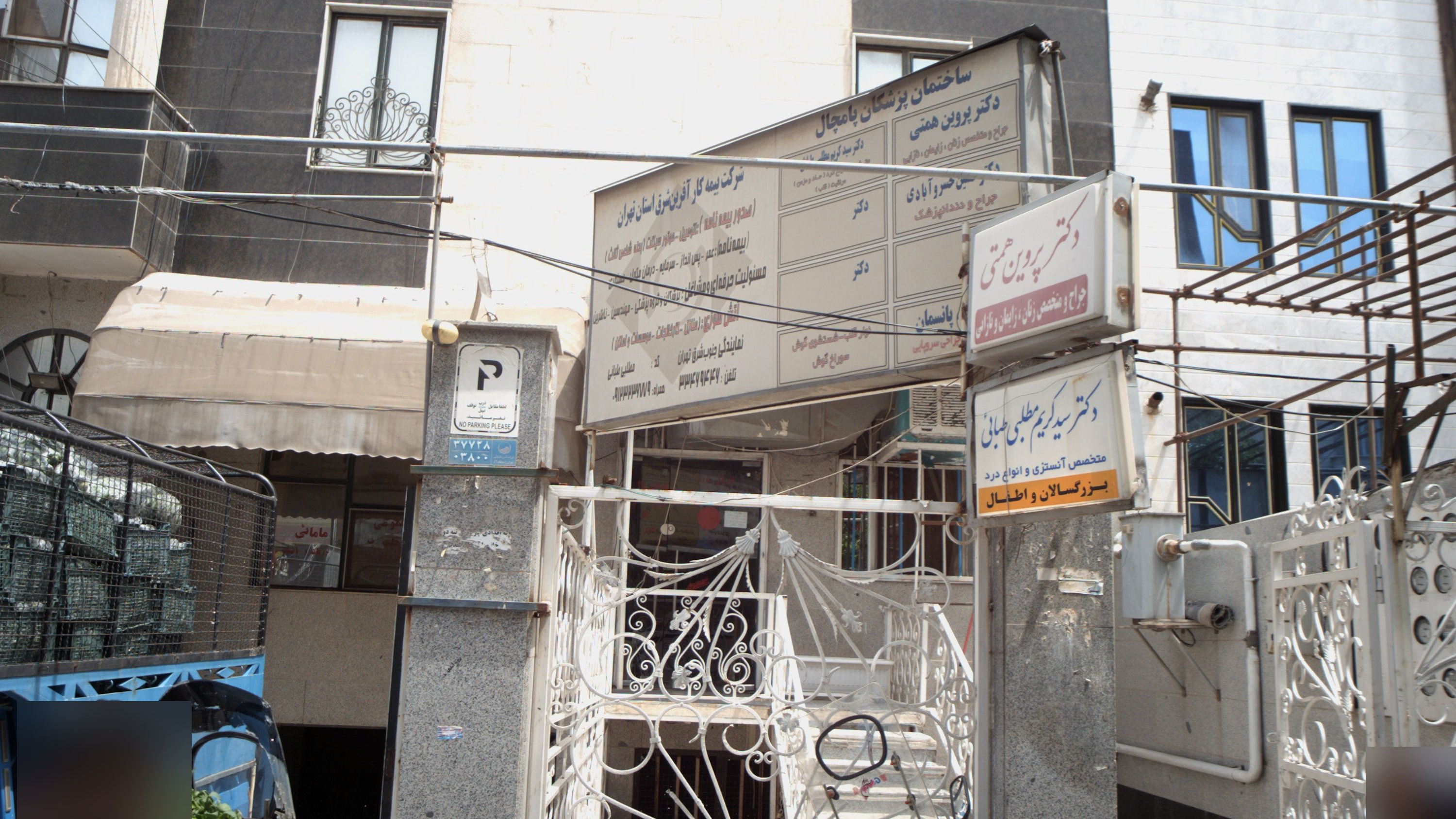 دکتر پروین همتی