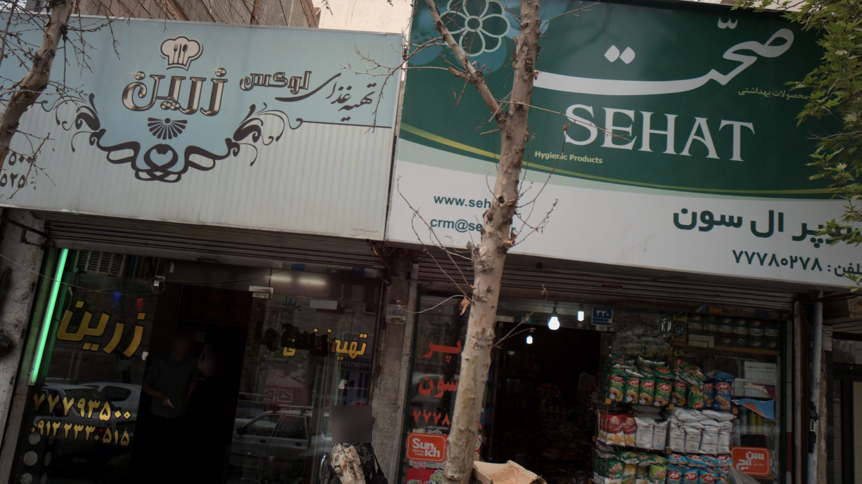 سوپر ال سون