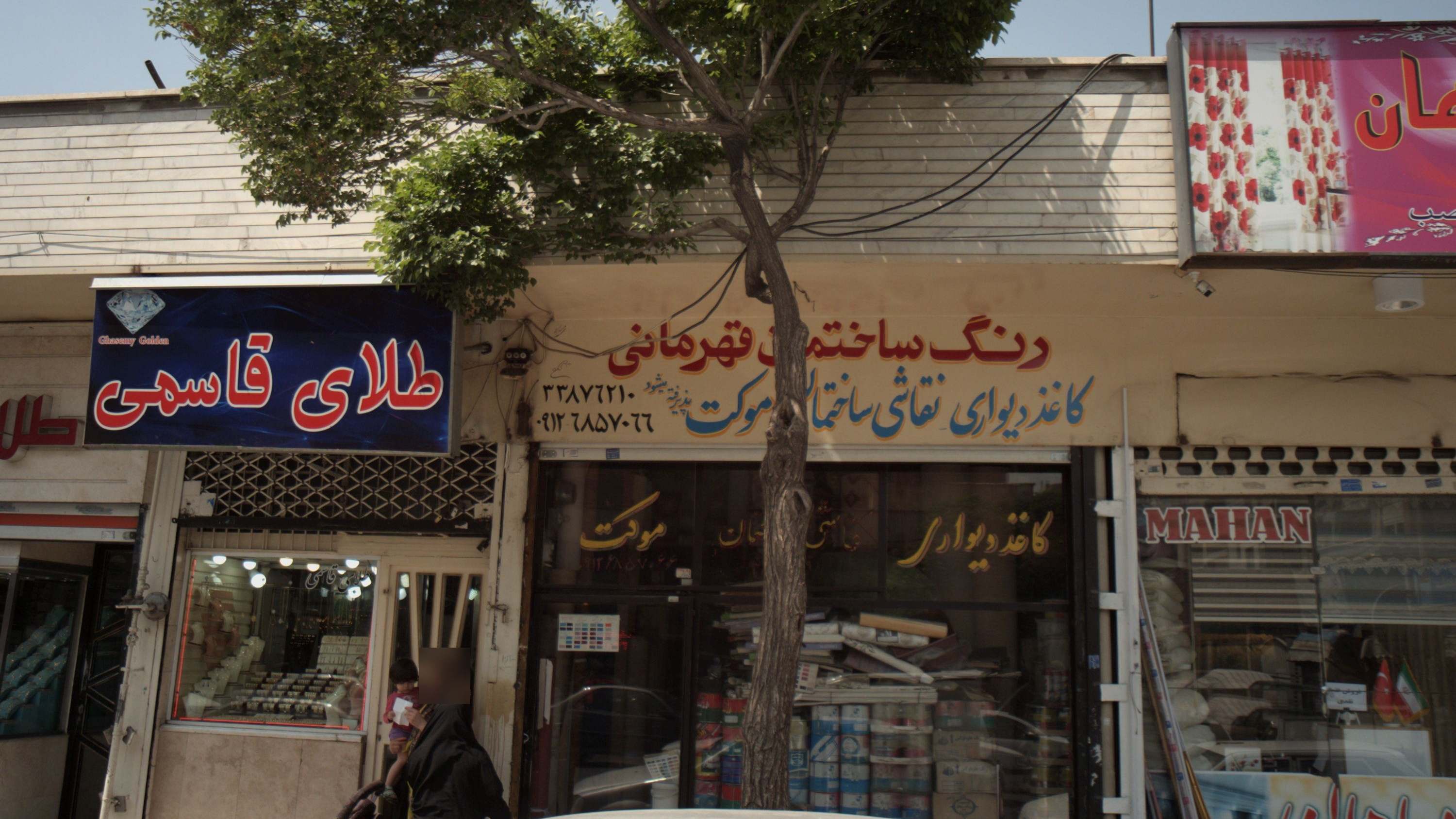 رنگ ساختمانی قهرمانی