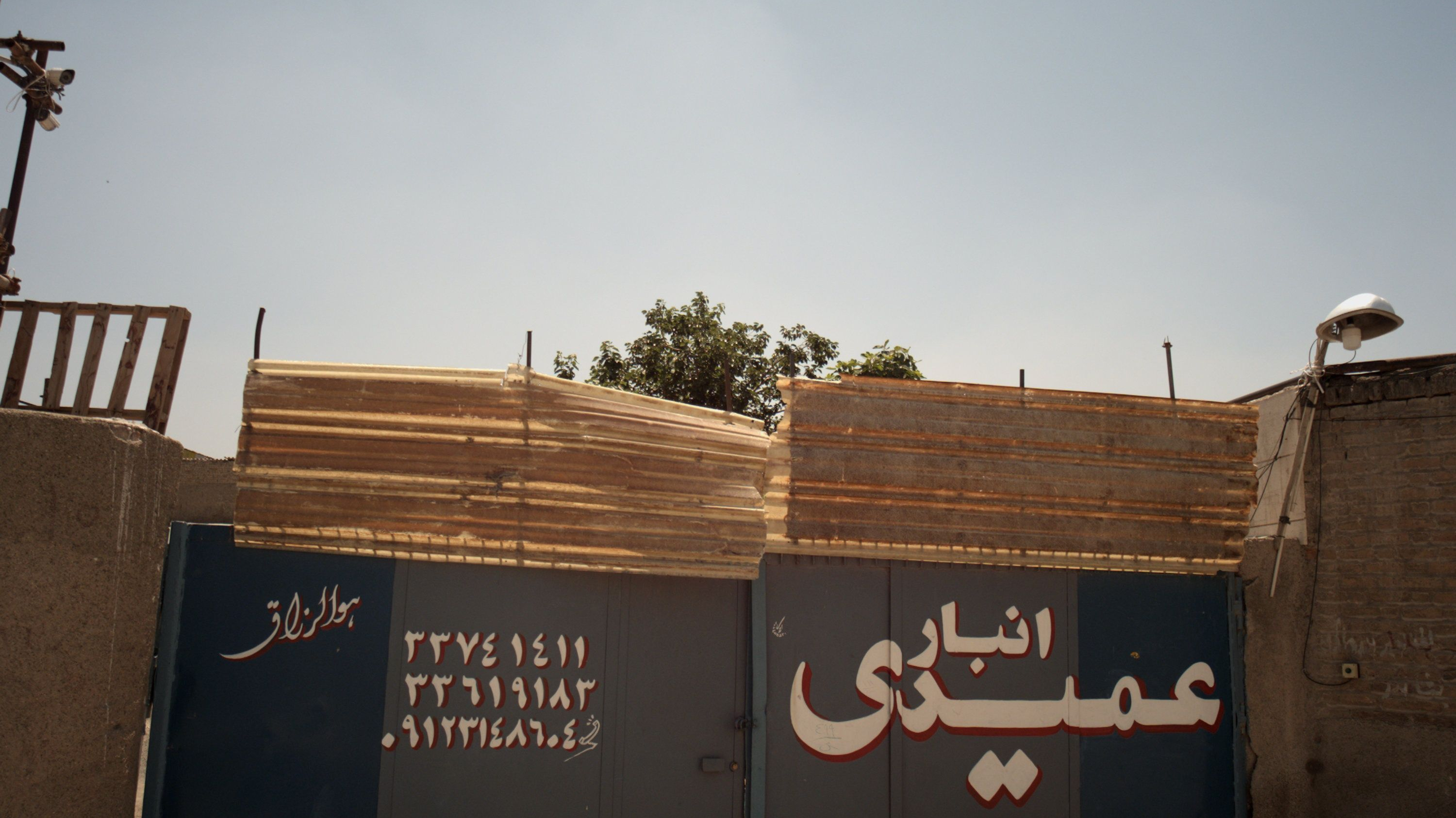 انبار عمیدی