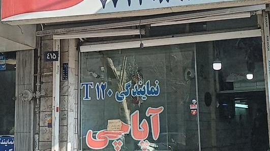 تعمیرگاه ایران موتور پیروزی