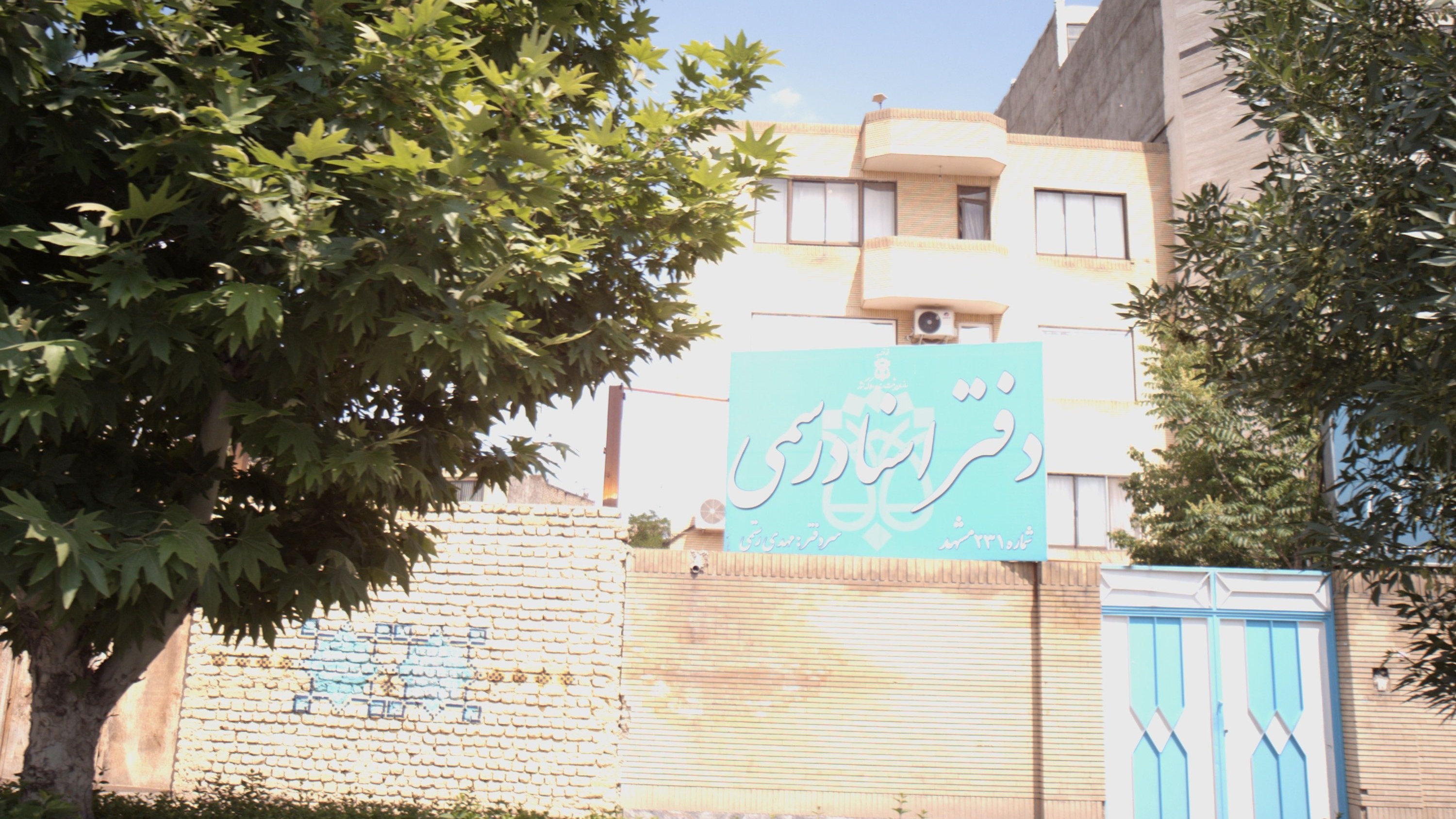 دفتر اسناد رسمی