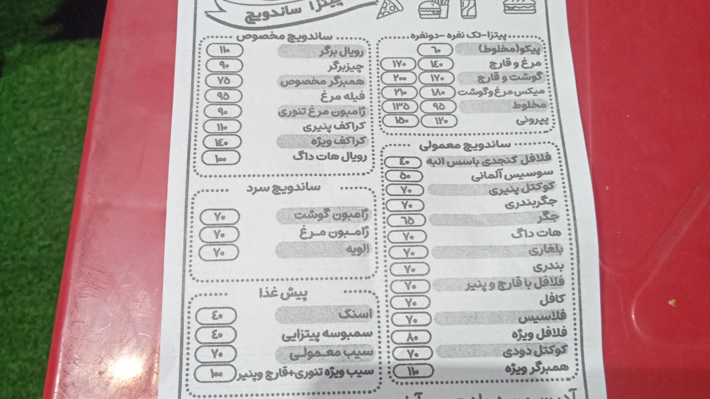 پیتزا بیروت