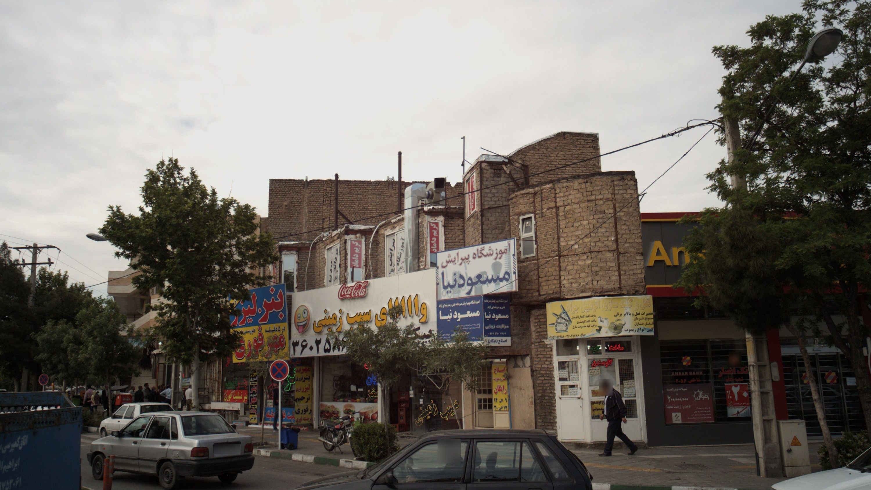آموزشگاه پیرایش مسعودنیا