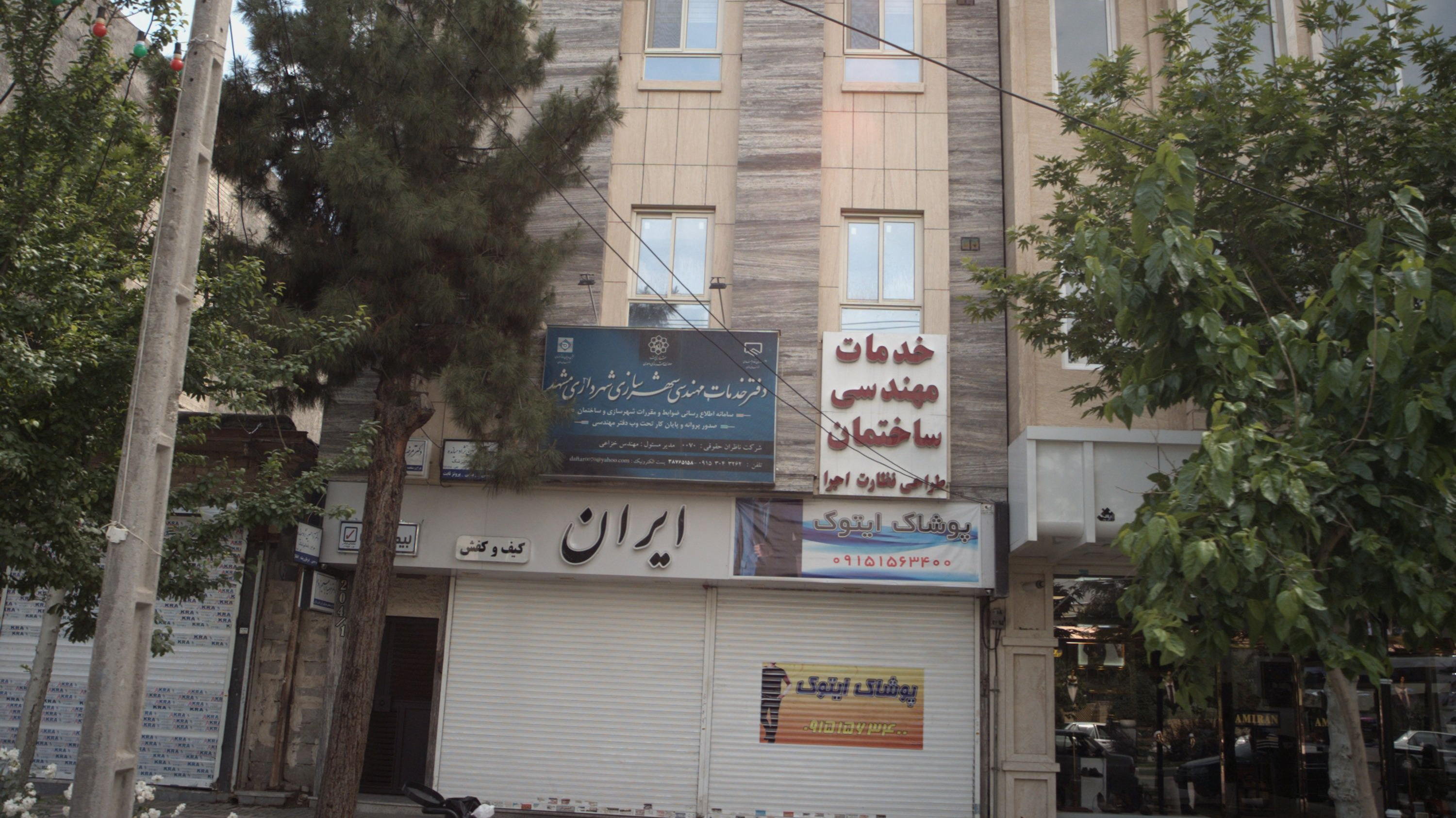 بیمه رازی
