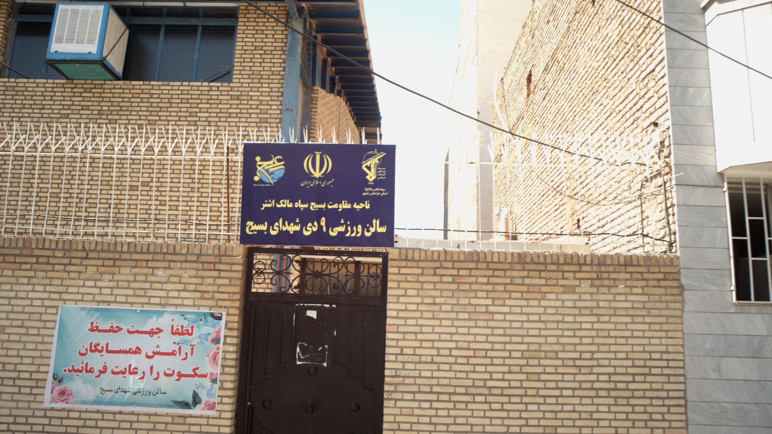 سالن ورزشی 9 دی