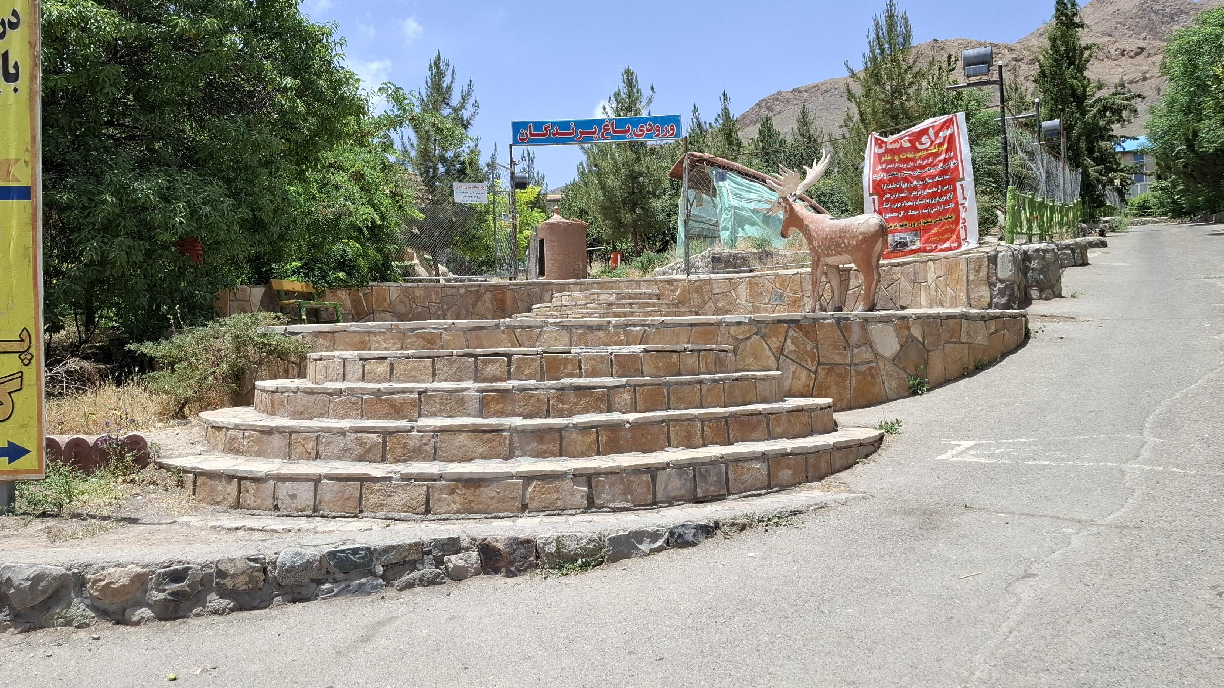 ورودی باغ پرندگان