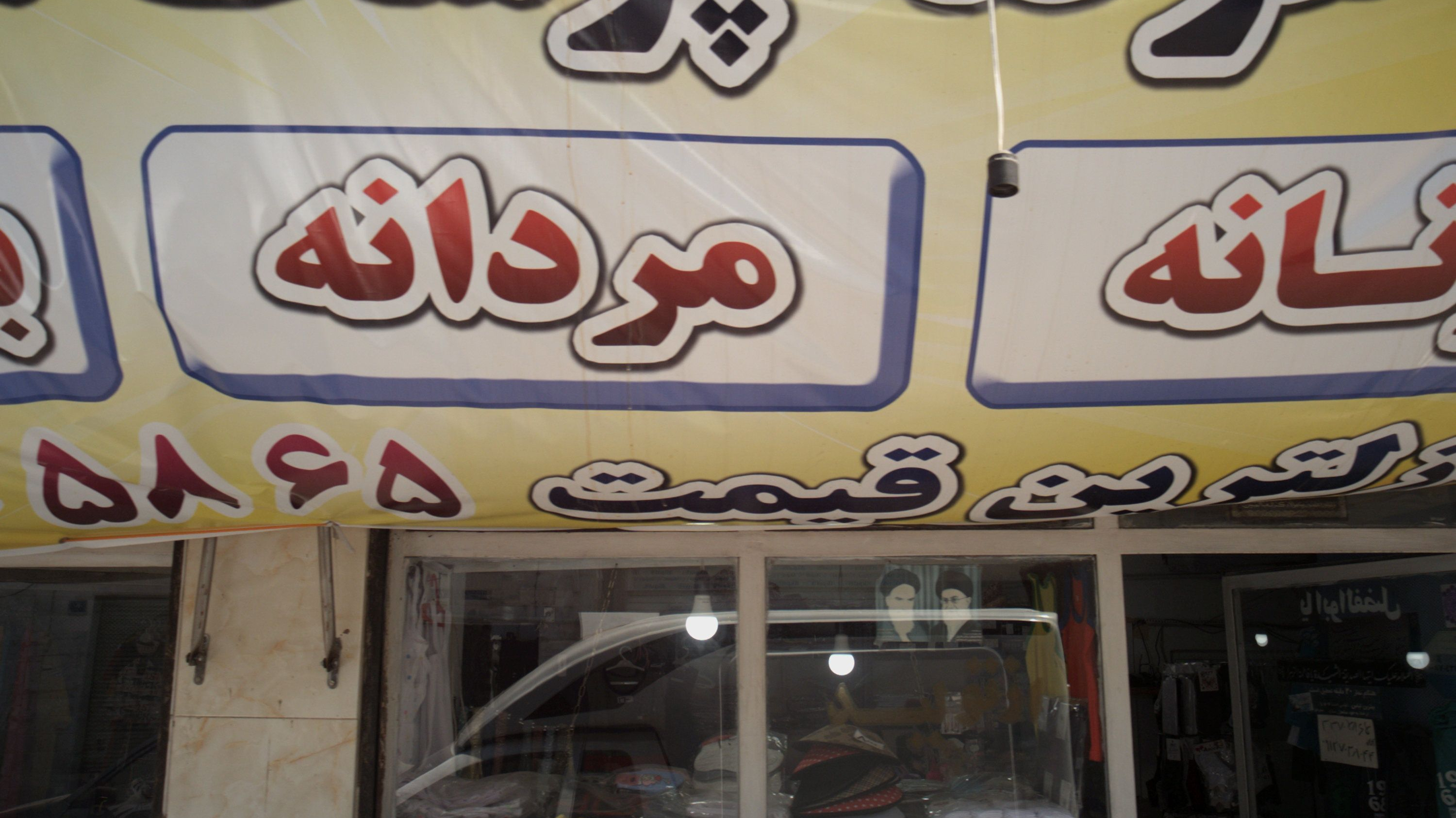 عرضه پوشاک مجرد
