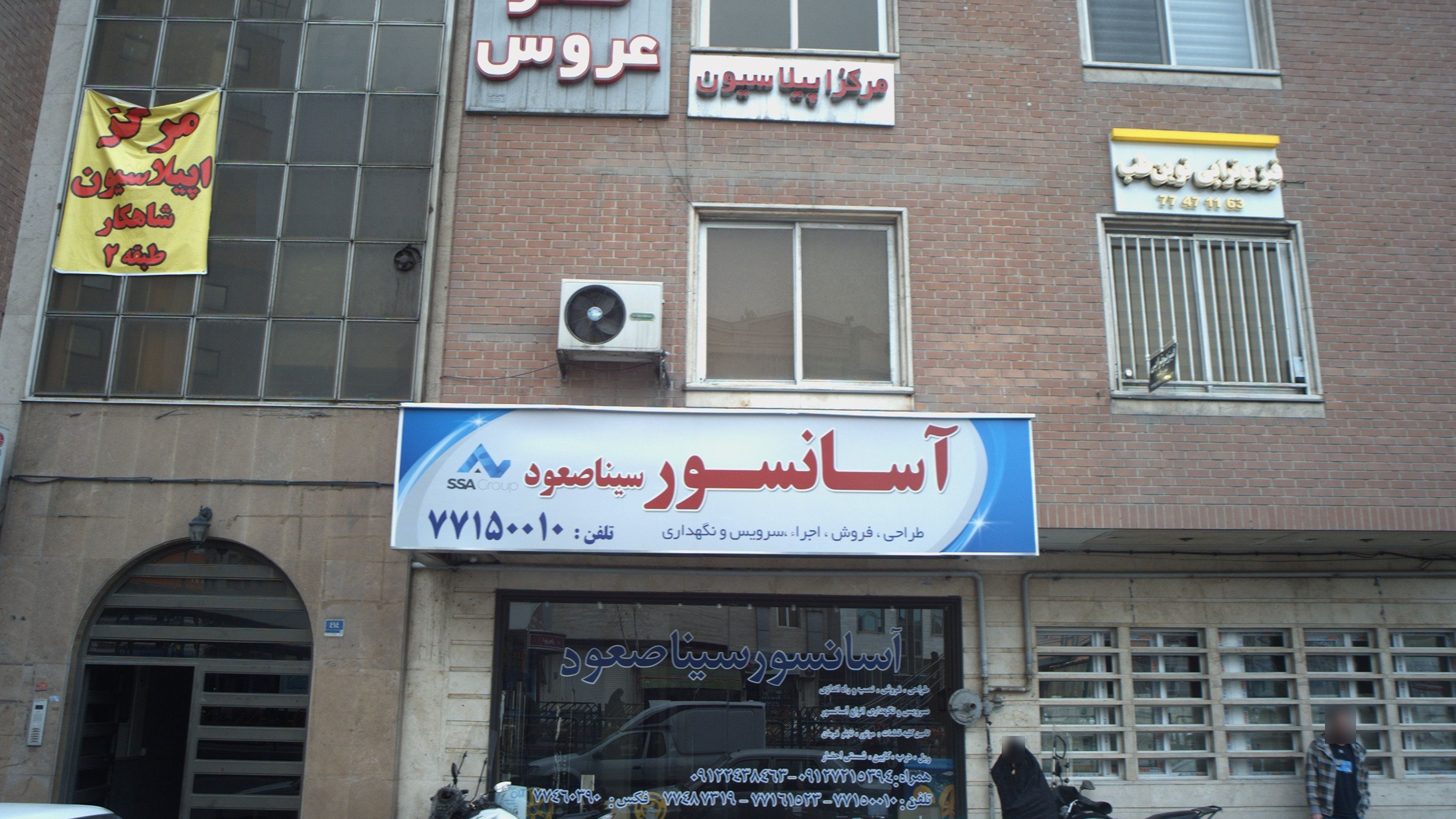 آسانسور سینا صعود
