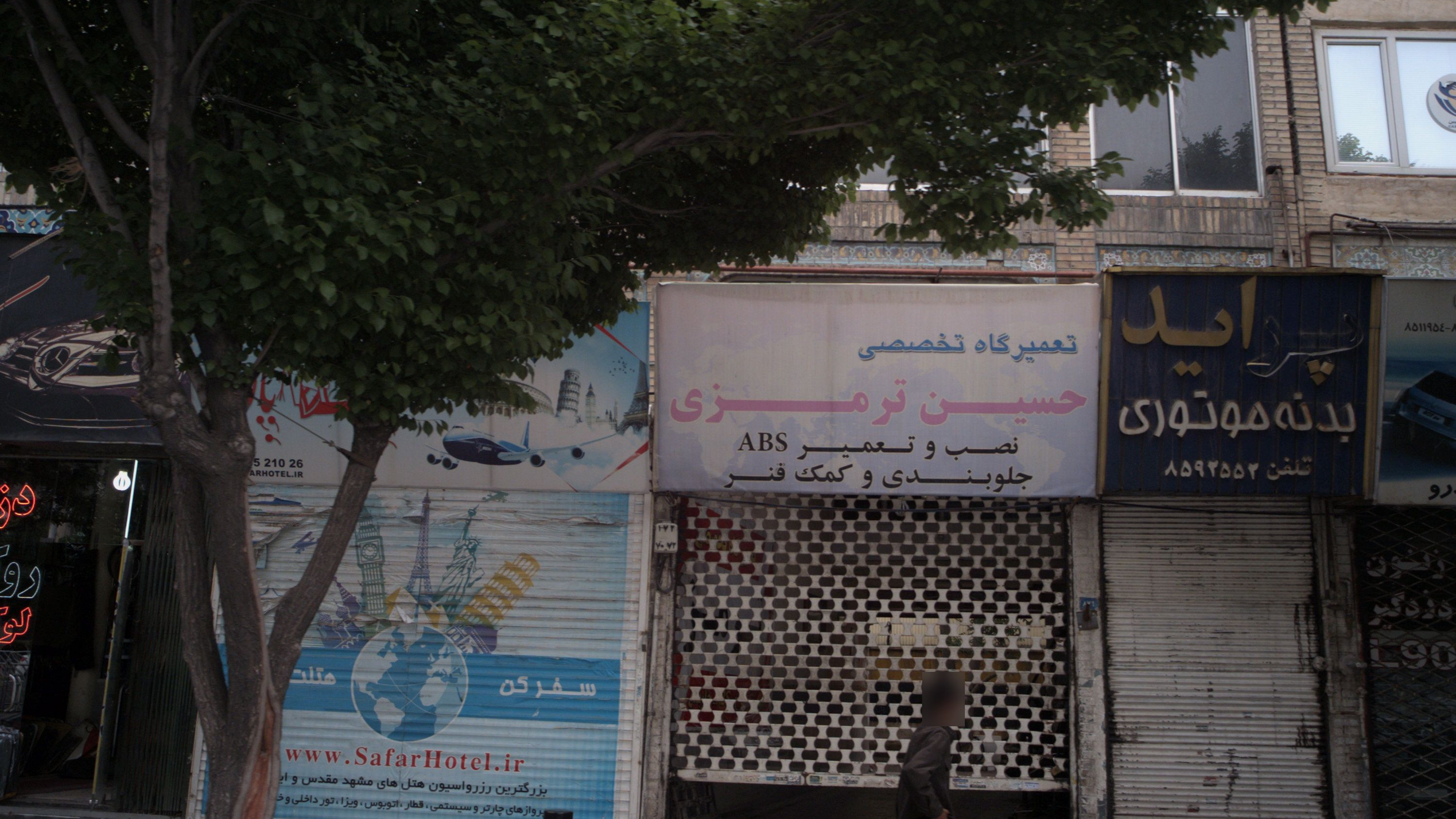 فروشگاه قطعات خودرو پراید