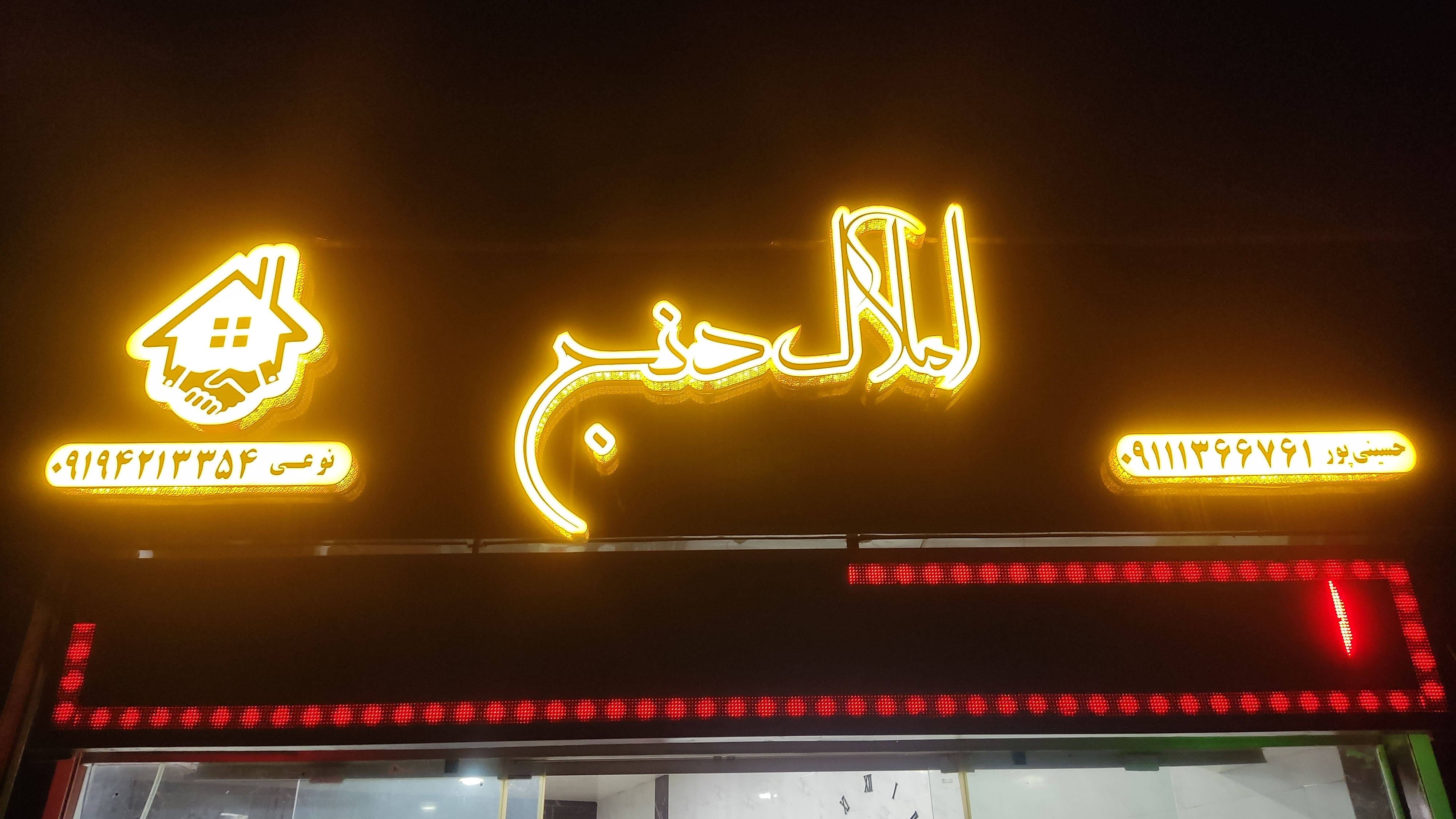 املاک دنج