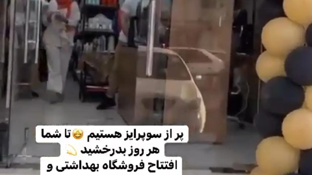 فروشگاه بهداشتی و شوینده ساویس