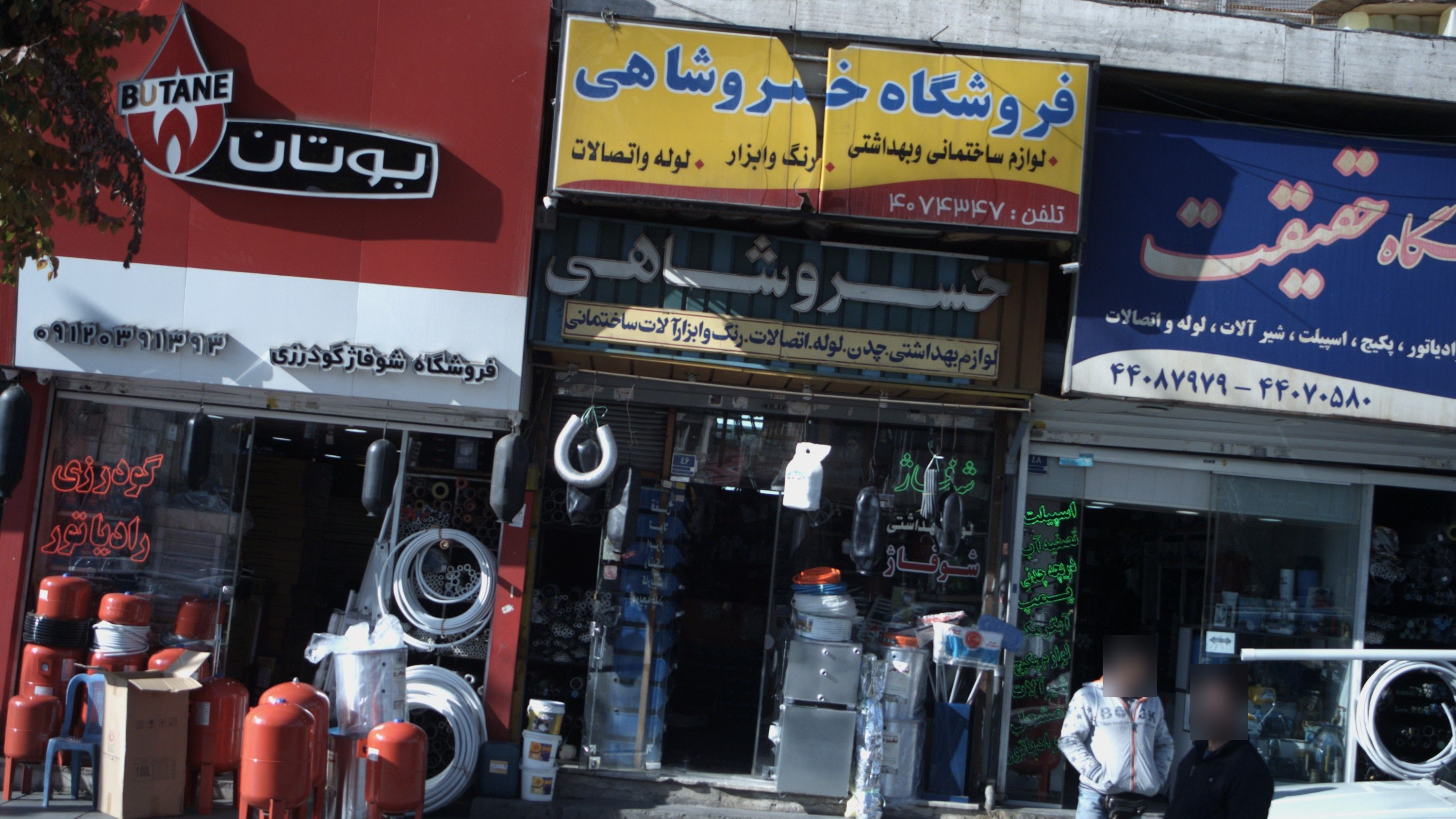 فروشگاه خسرو شاهی