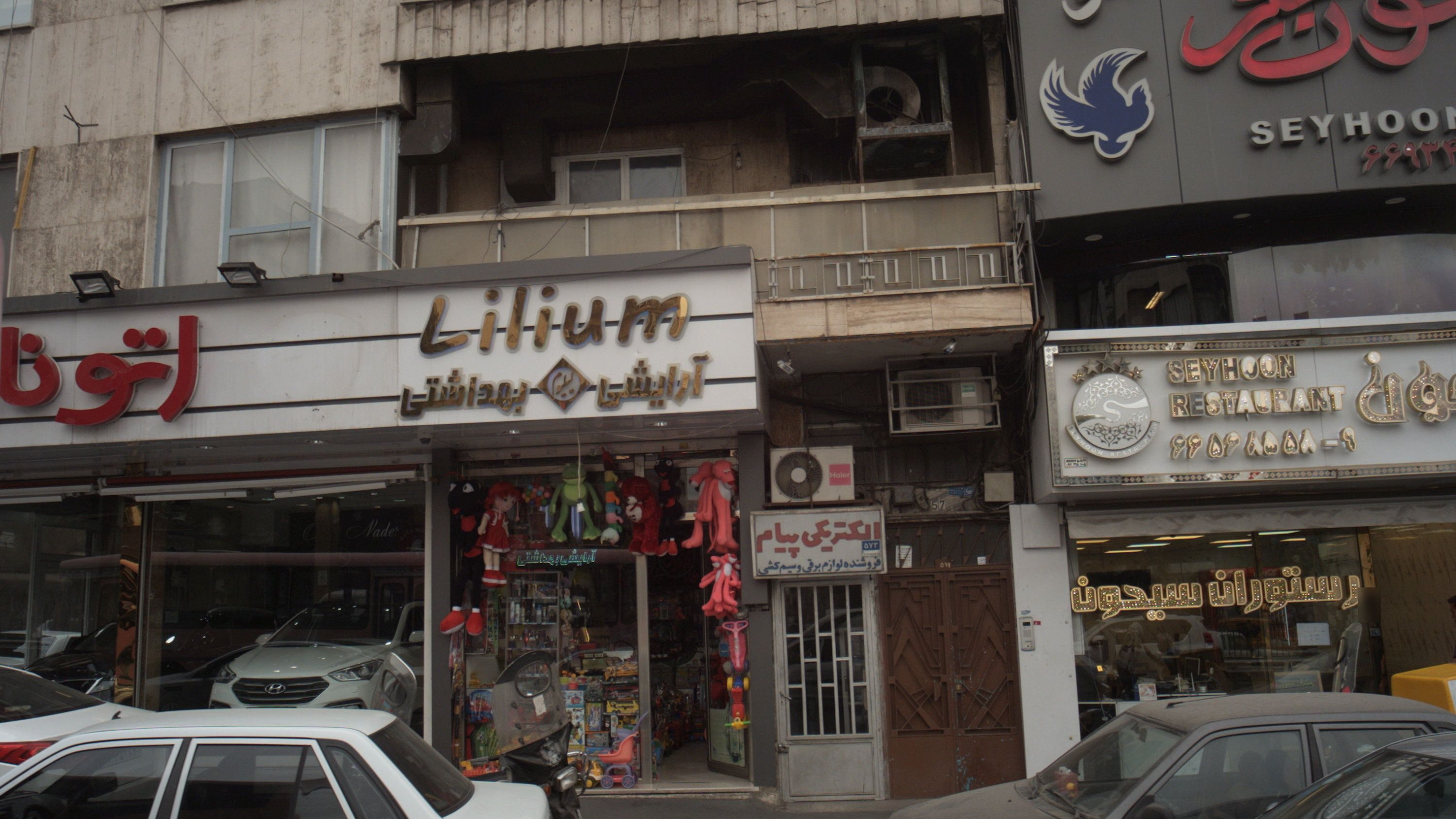 الکتریکی پیام