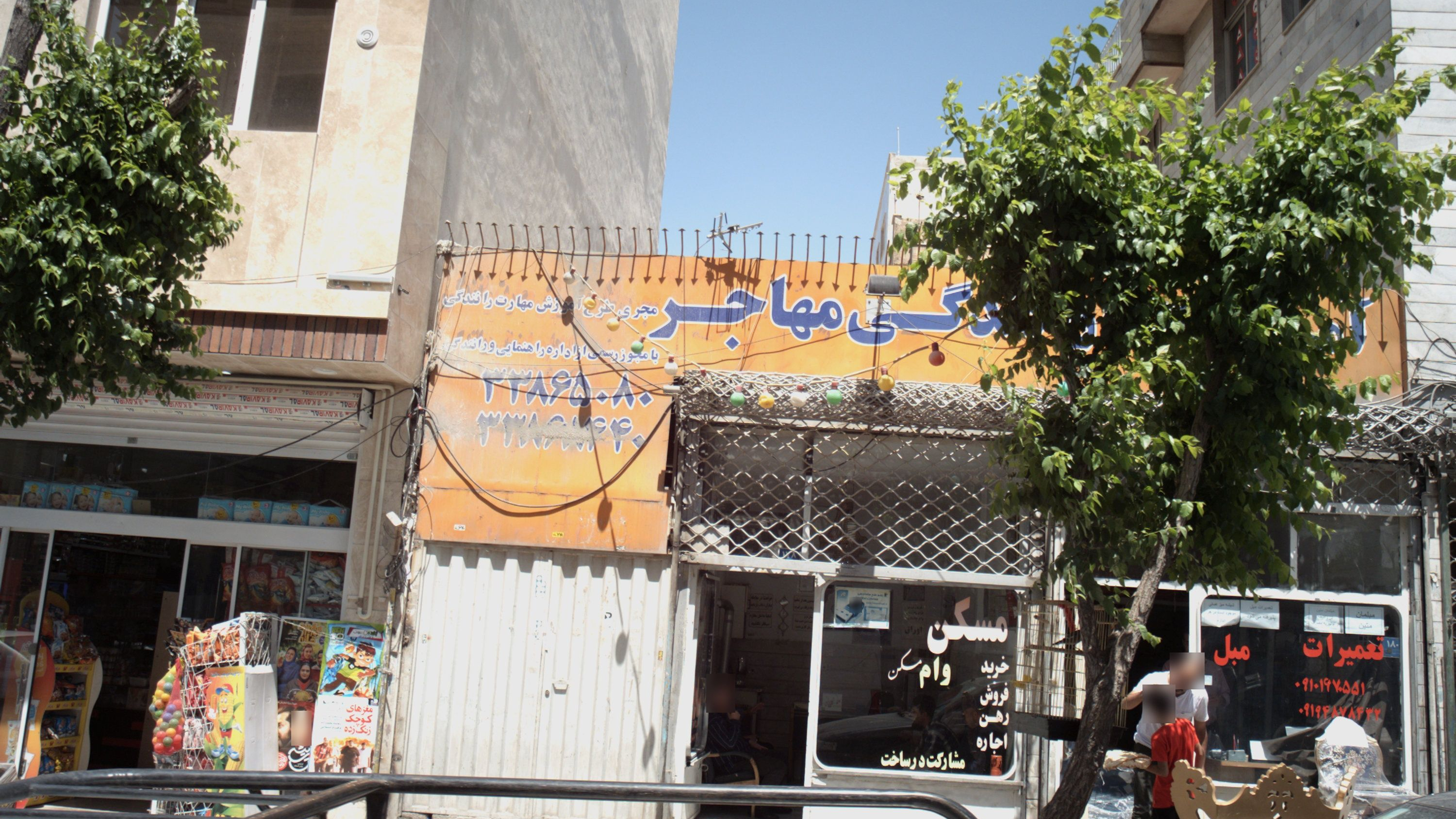 مشاور املاک