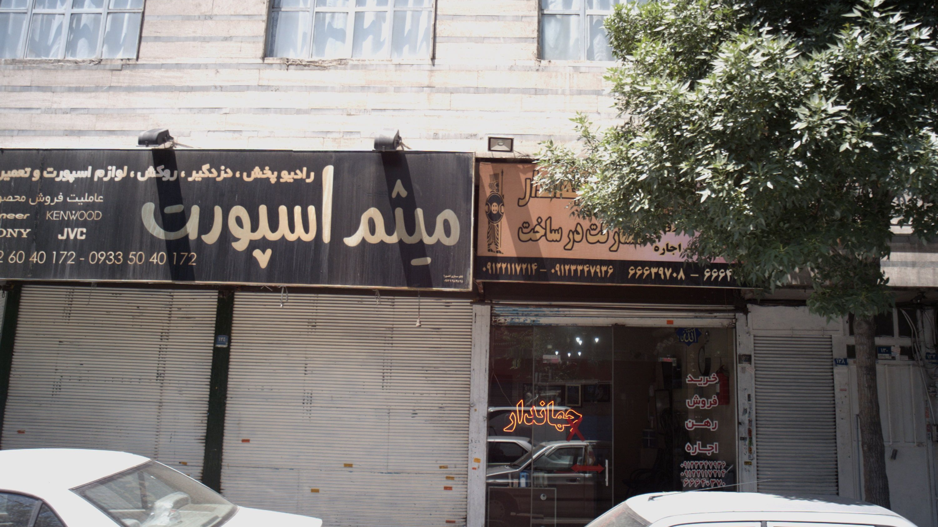مشاور املاک جهاندار