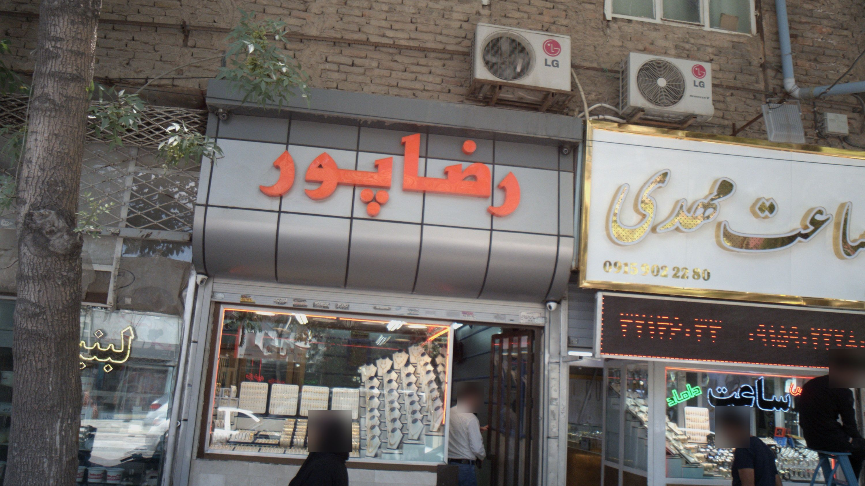 طلا فروشی رضاپور