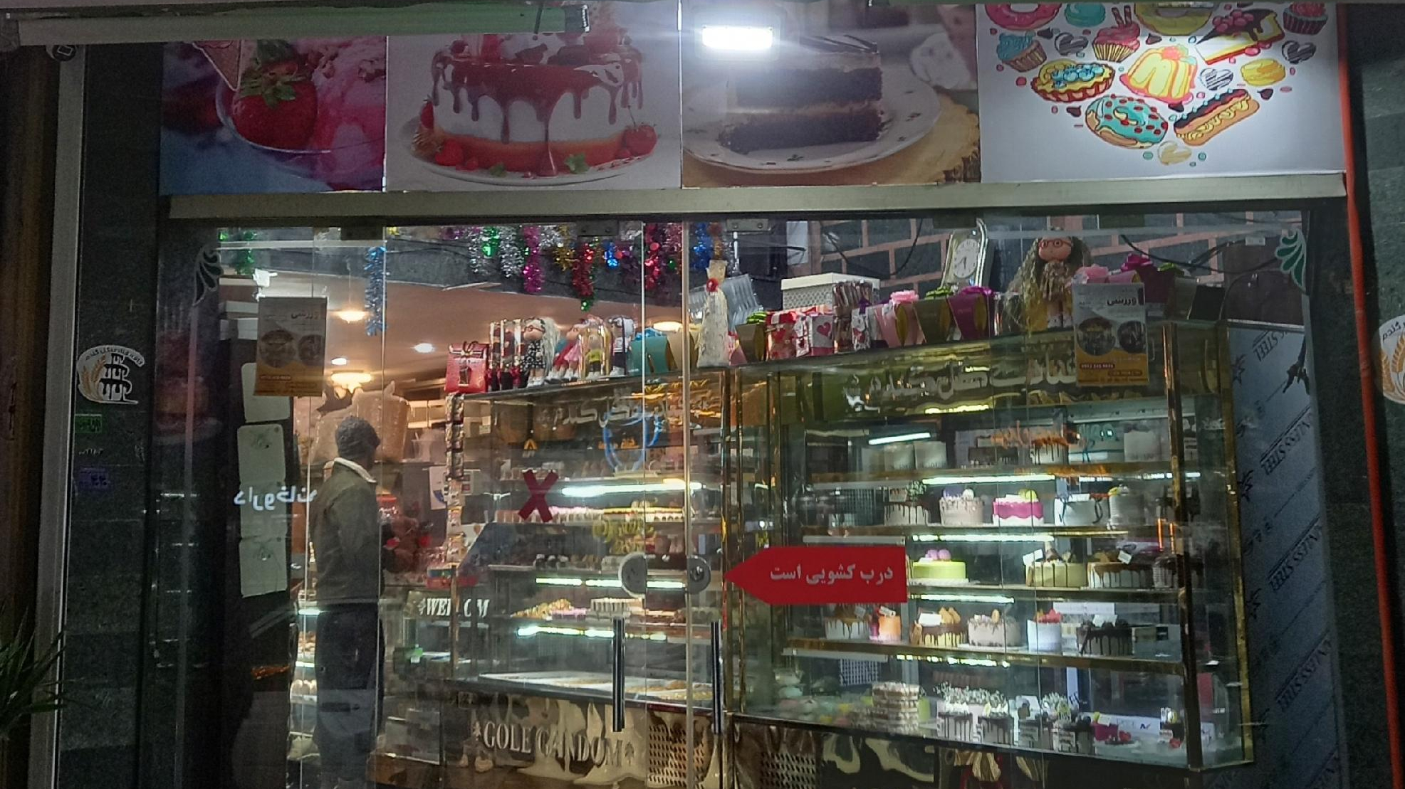 شیرینی گل گندم