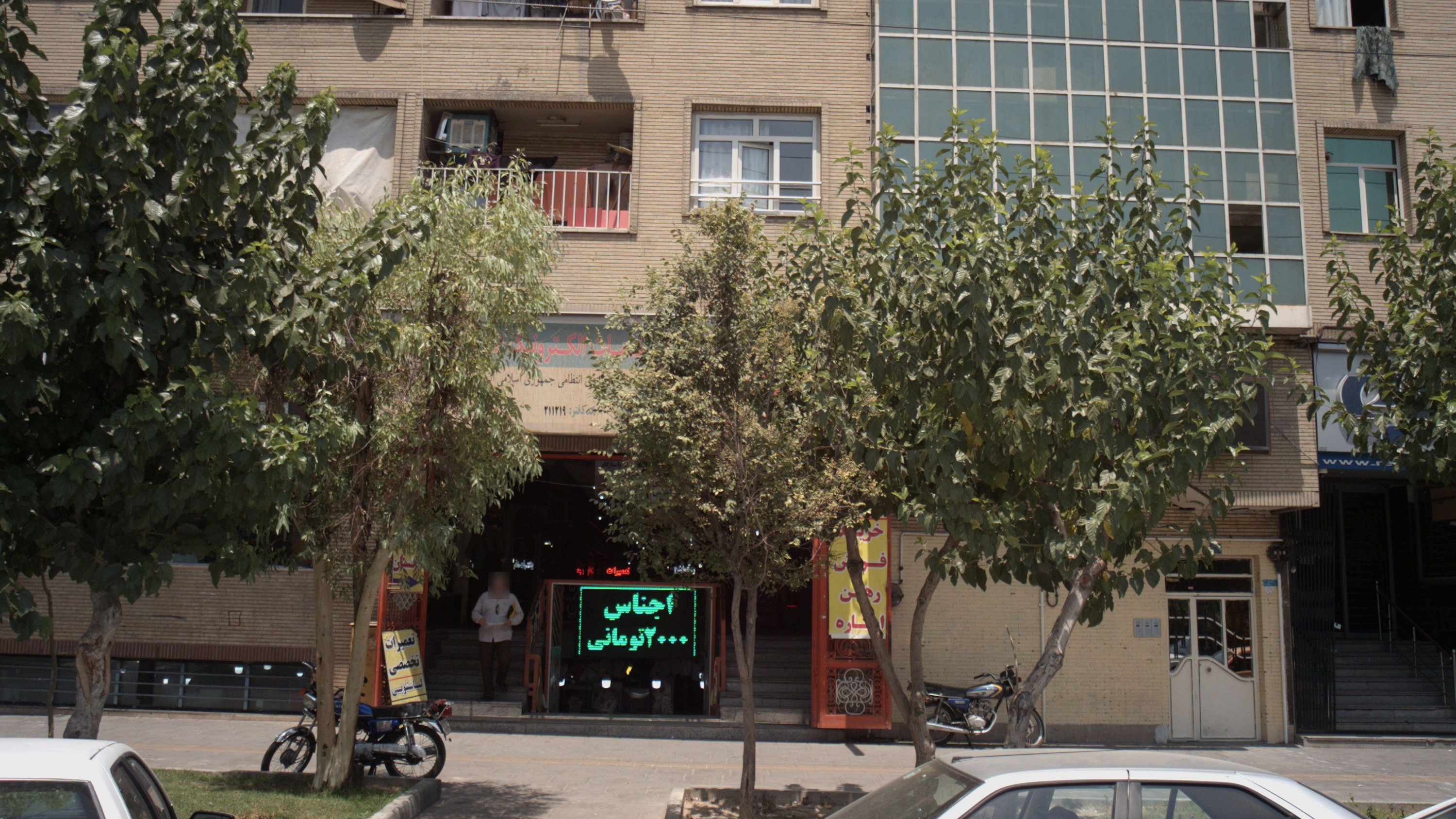 دفتر خدمات الکترونیک انتظامی جمهوری اسلامی ایران